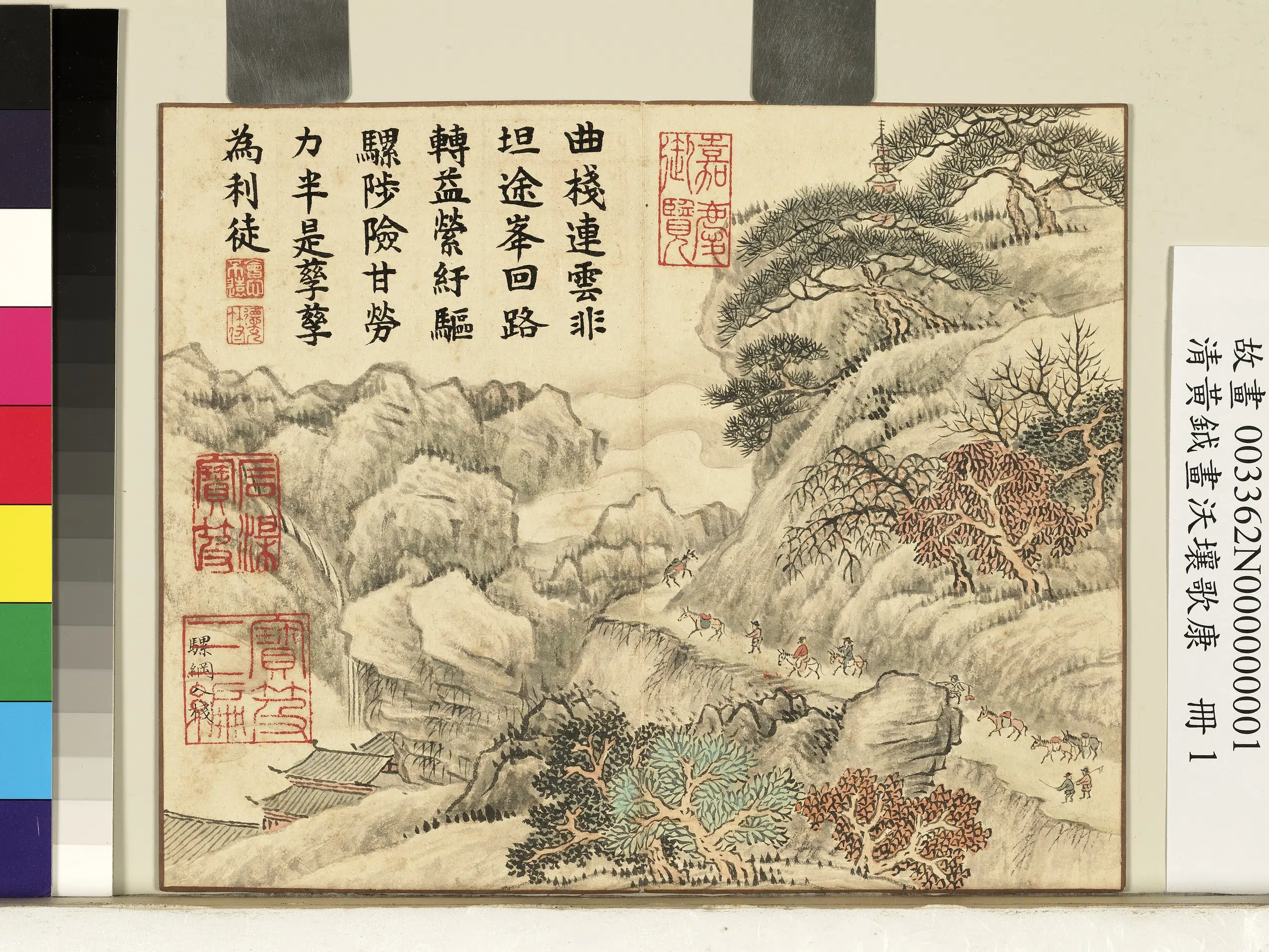 清代【黄钺】《画沃壤歌康册》 第11张