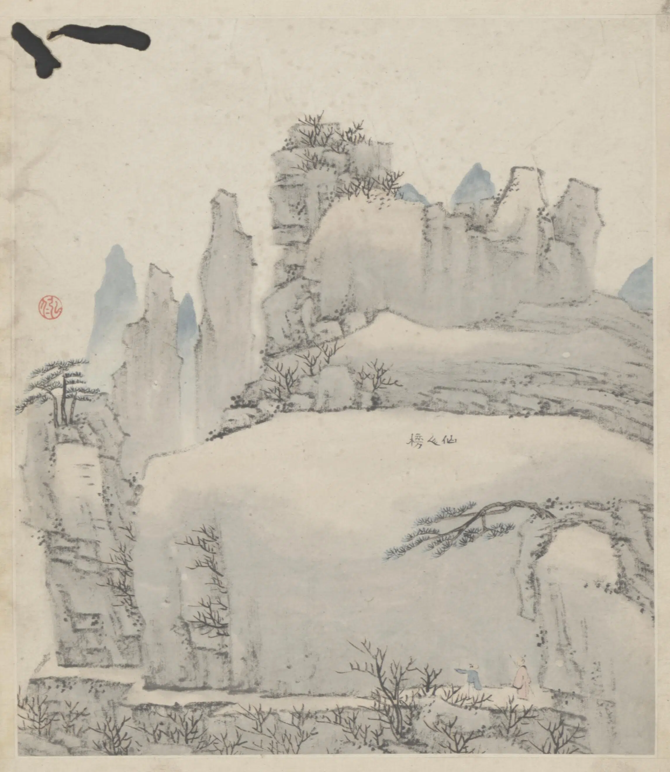 清代【弘仁】《黄山图册-60开》 第33张 清代【弘仁】《黄山图册-60开》 第33张