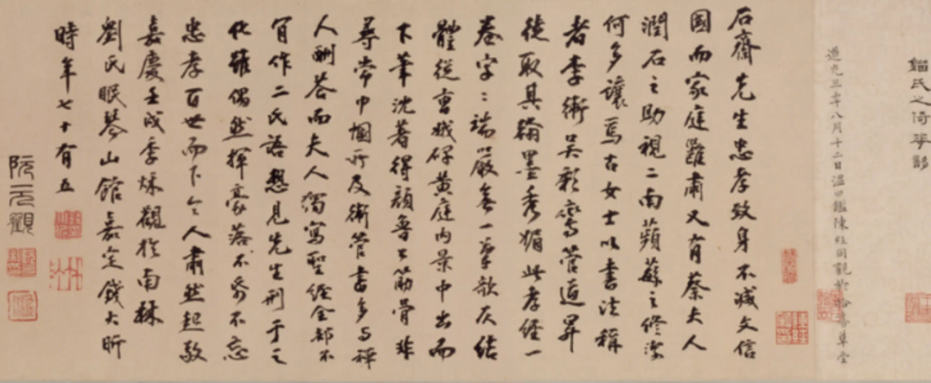 明朝【蔡润石】《楷书孝经卷》 第7张