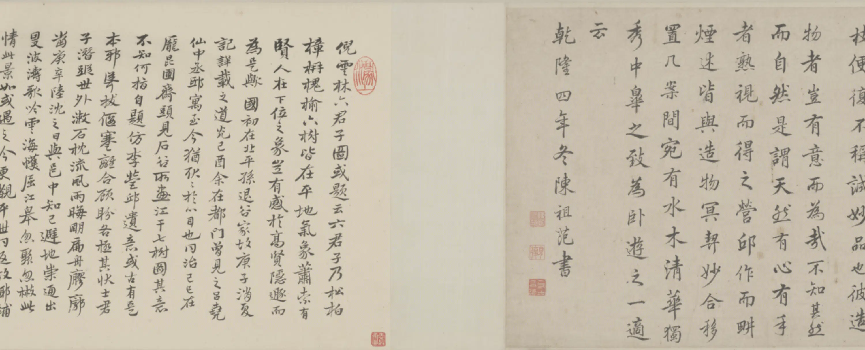 清代【王翚】《江干七树图卷》 第3张 清代【王翚】《江干七树图卷》 第3张