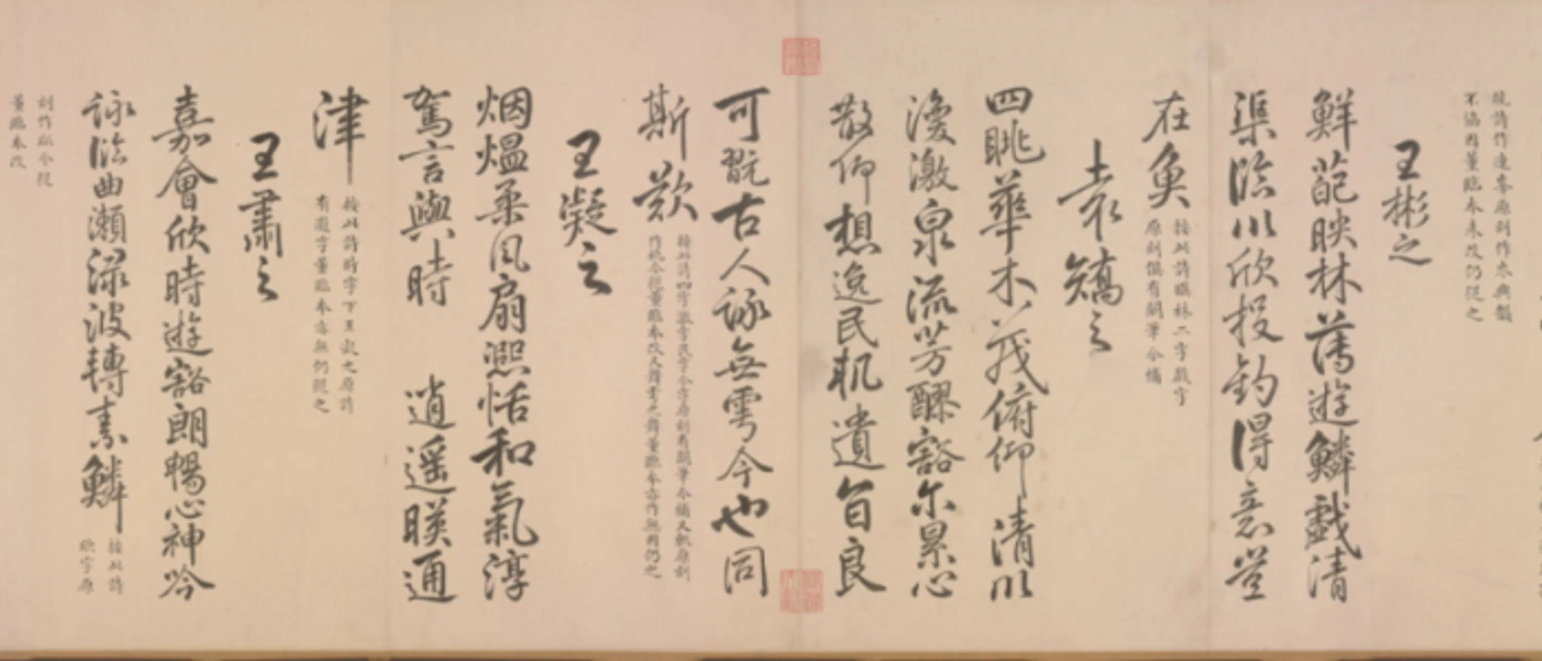 隋唐【柳公权】《于敏中书补戏鸿堂刻兰亭诗阙笔卷》 第8张
