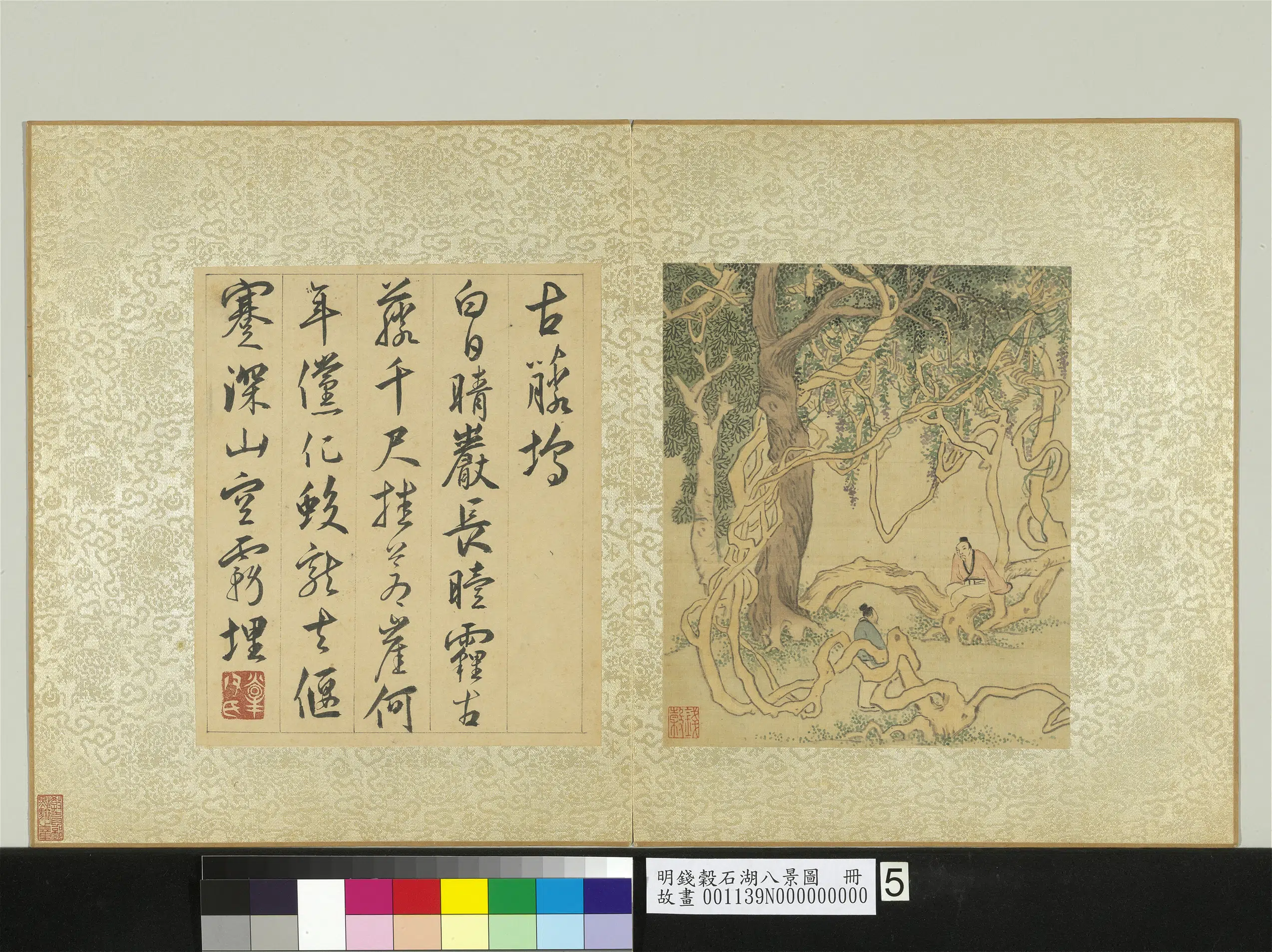 明朝【钱穀（谷）】《石湖八景图册-古藤坞》