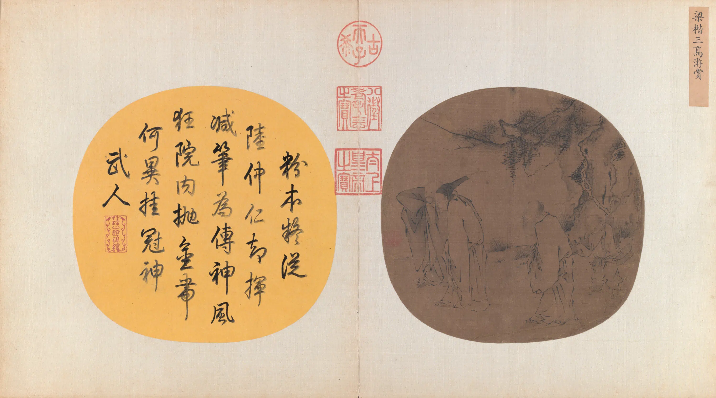 宋代【梁楷】《宋人名流集藻册-三高游赏图页》