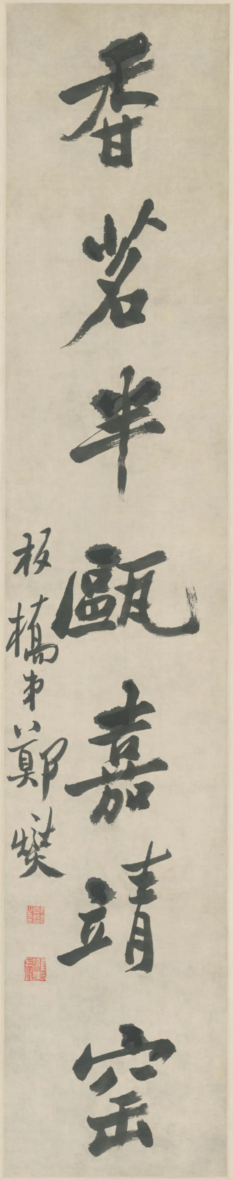 清代【郑燮】《行书七言联》 第2张