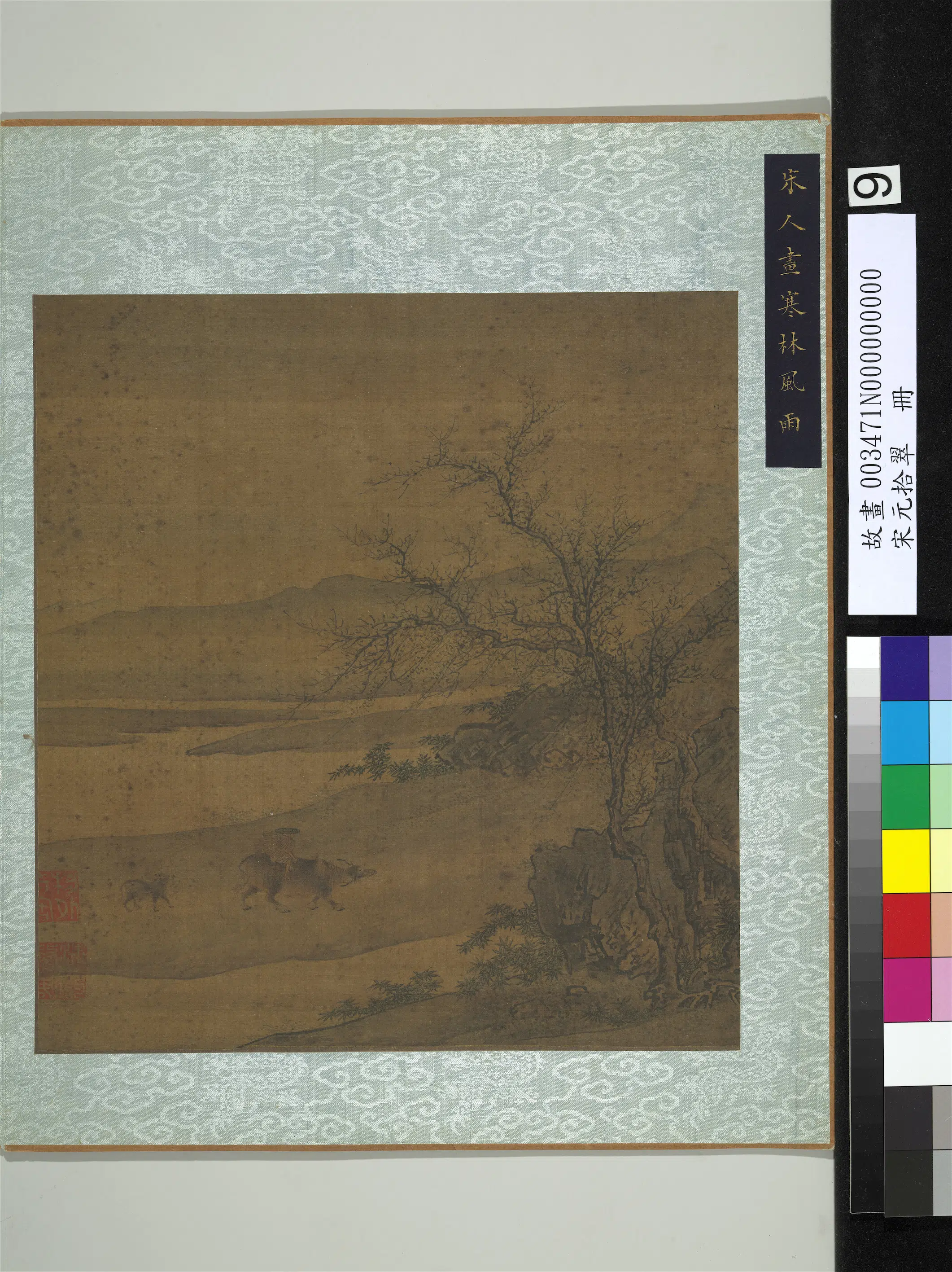 宋代《宋元拾翠册-宋人画寒林风雨》
