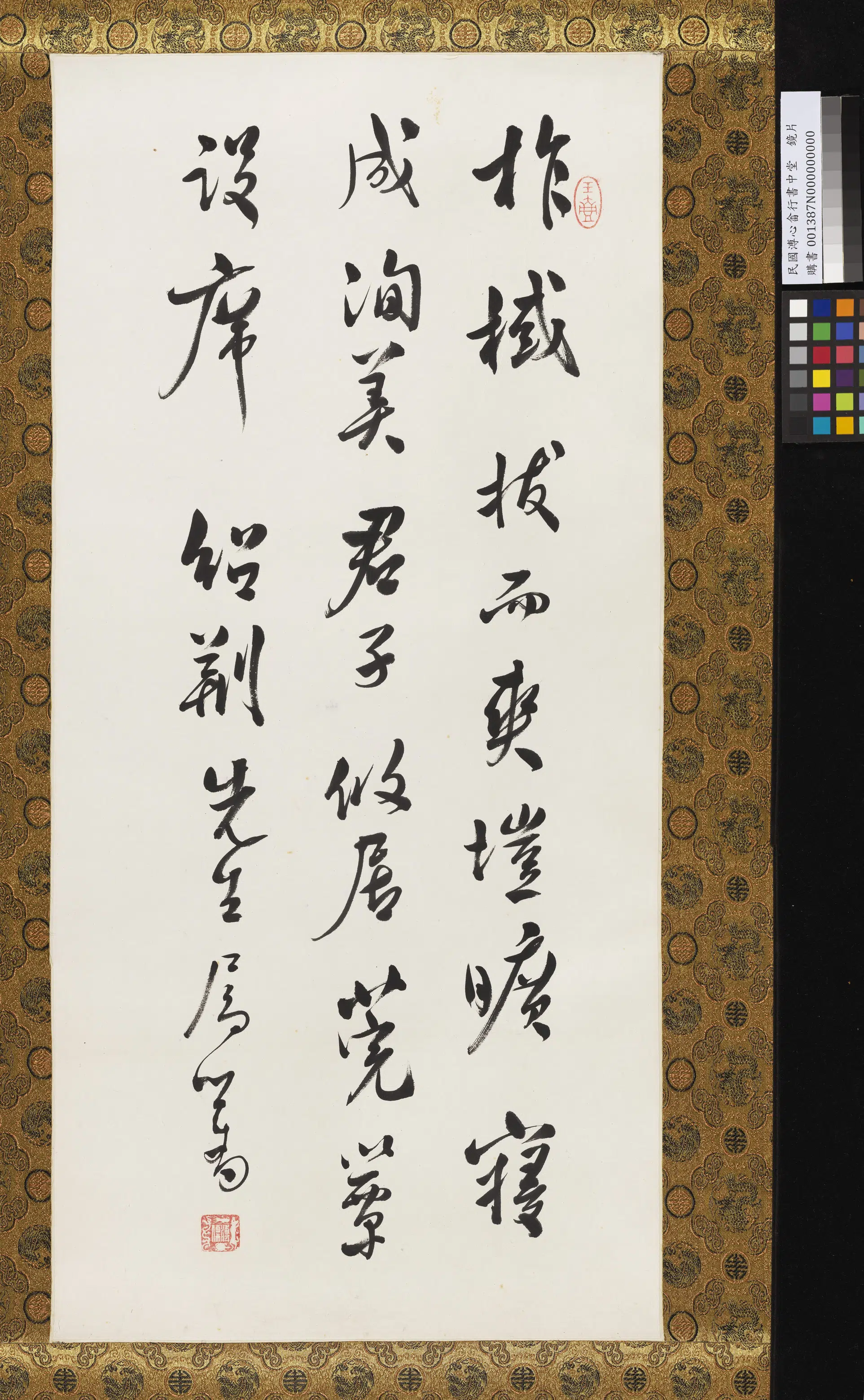 近现代【溥儒（溥心畬）】《行书中堂镜片》