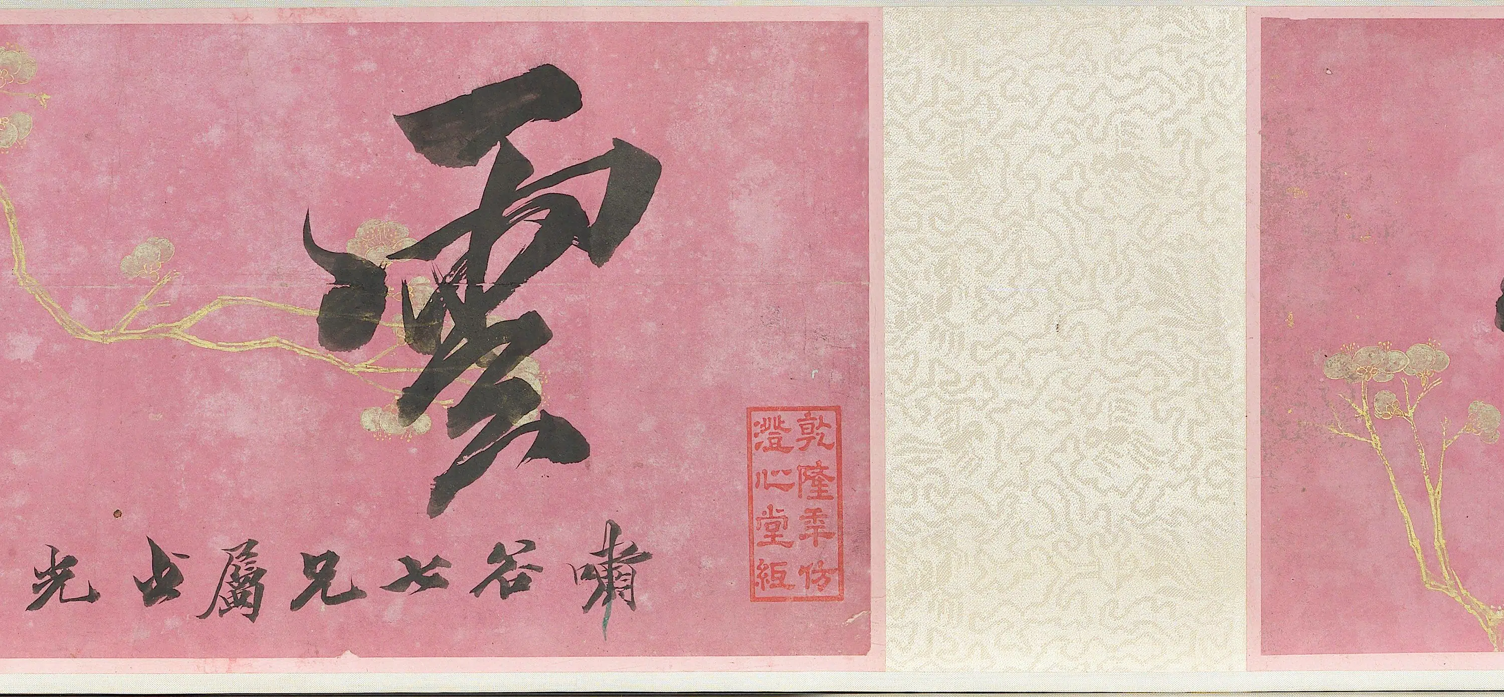 清【髡残(石谿-髠残)】《山水图卷》 第5张