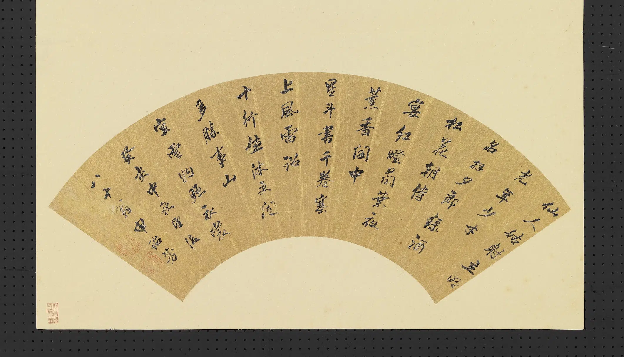 明朝【申诒芳】《明人画扇册-行书》