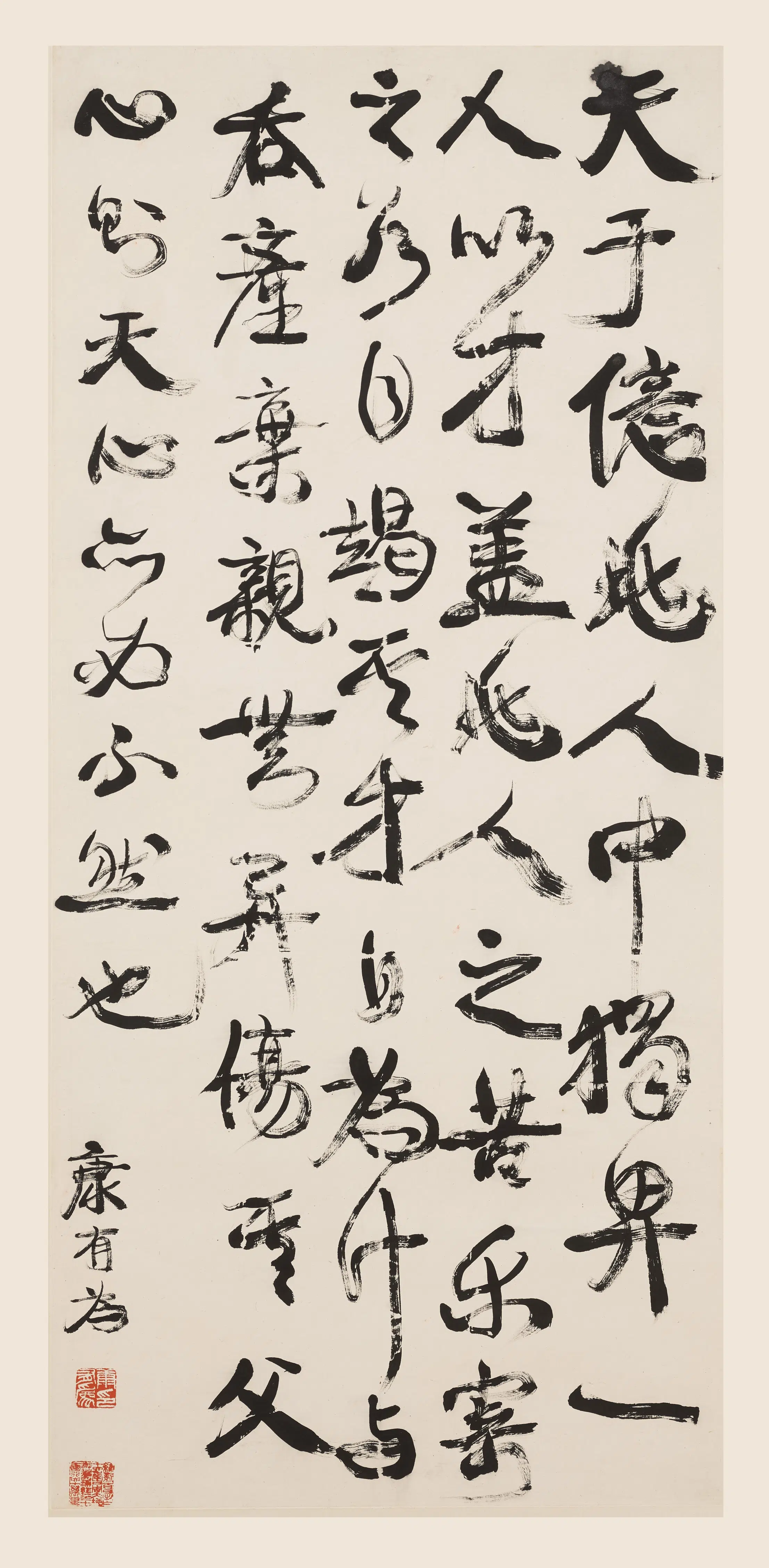 清代【康有为】《行书轴》