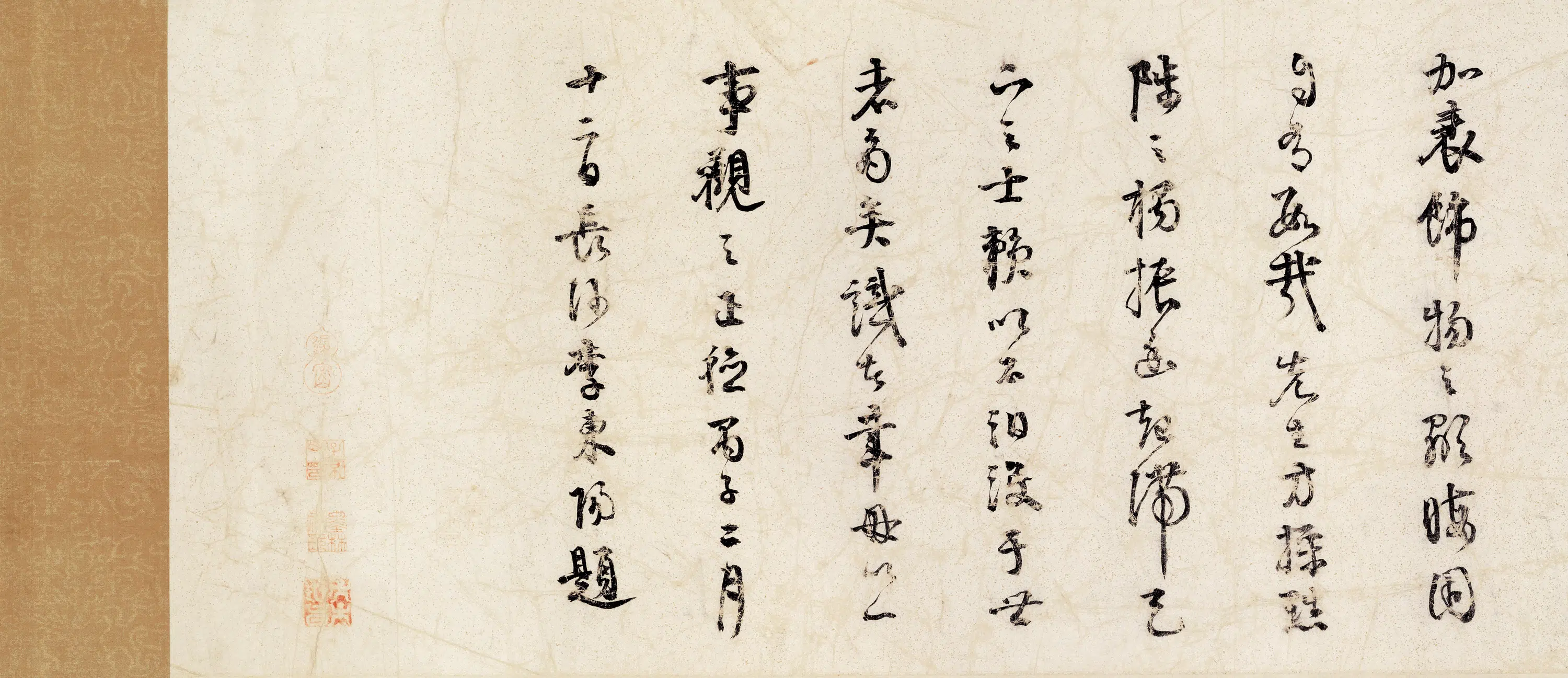 北宋【米芾】《苕溪诗》