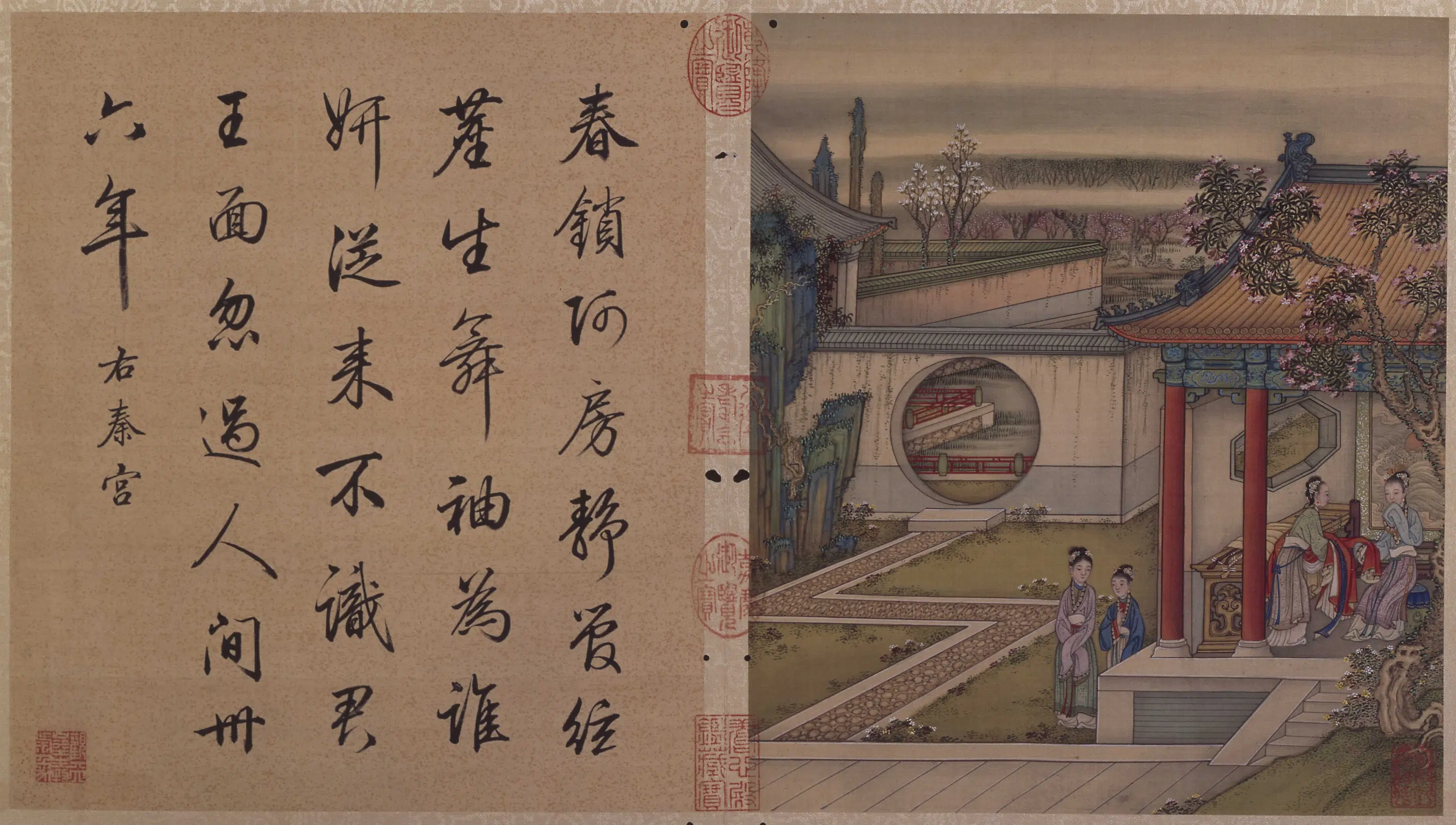 清代【冷枚】《十宫词图册-10开》 第4张 清代【冷枚】《十宫词图册-10开》 第4张