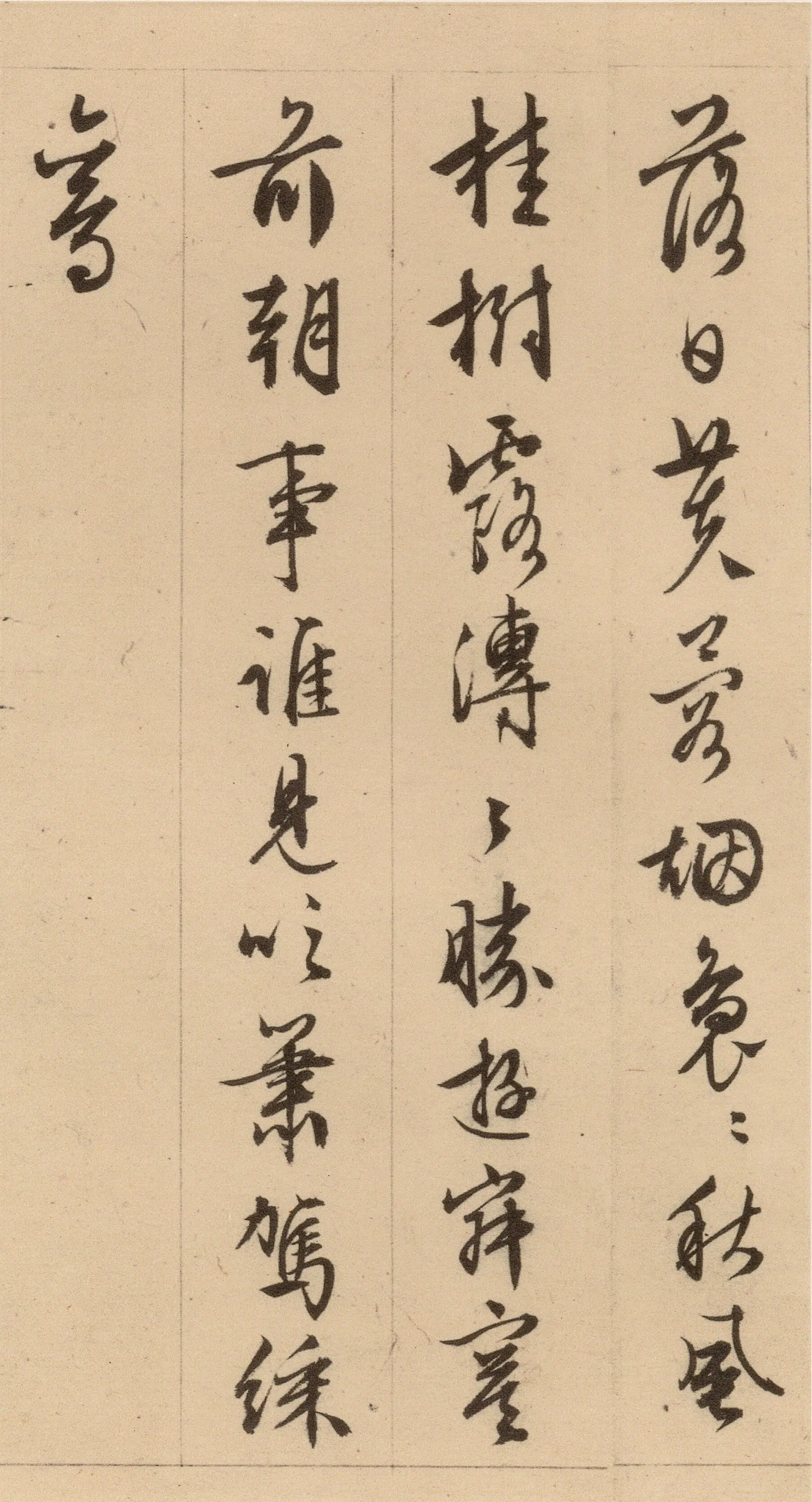 明朝【文徵明】《西苑诗(33开)》 第31张 明朝【文徵明】《西苑诗(33开)》 第31张