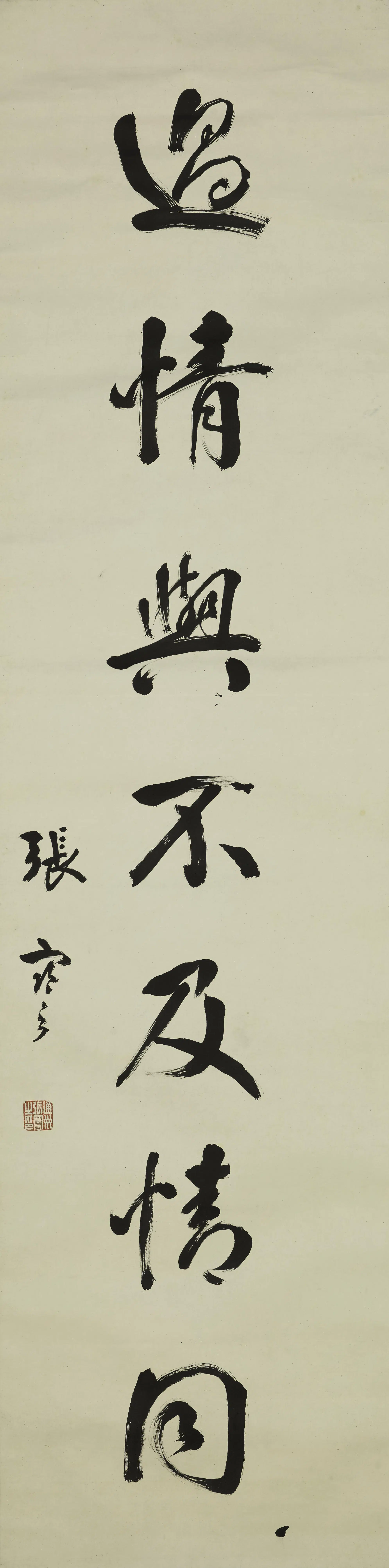 清代【张謇】《行书七言联-2》