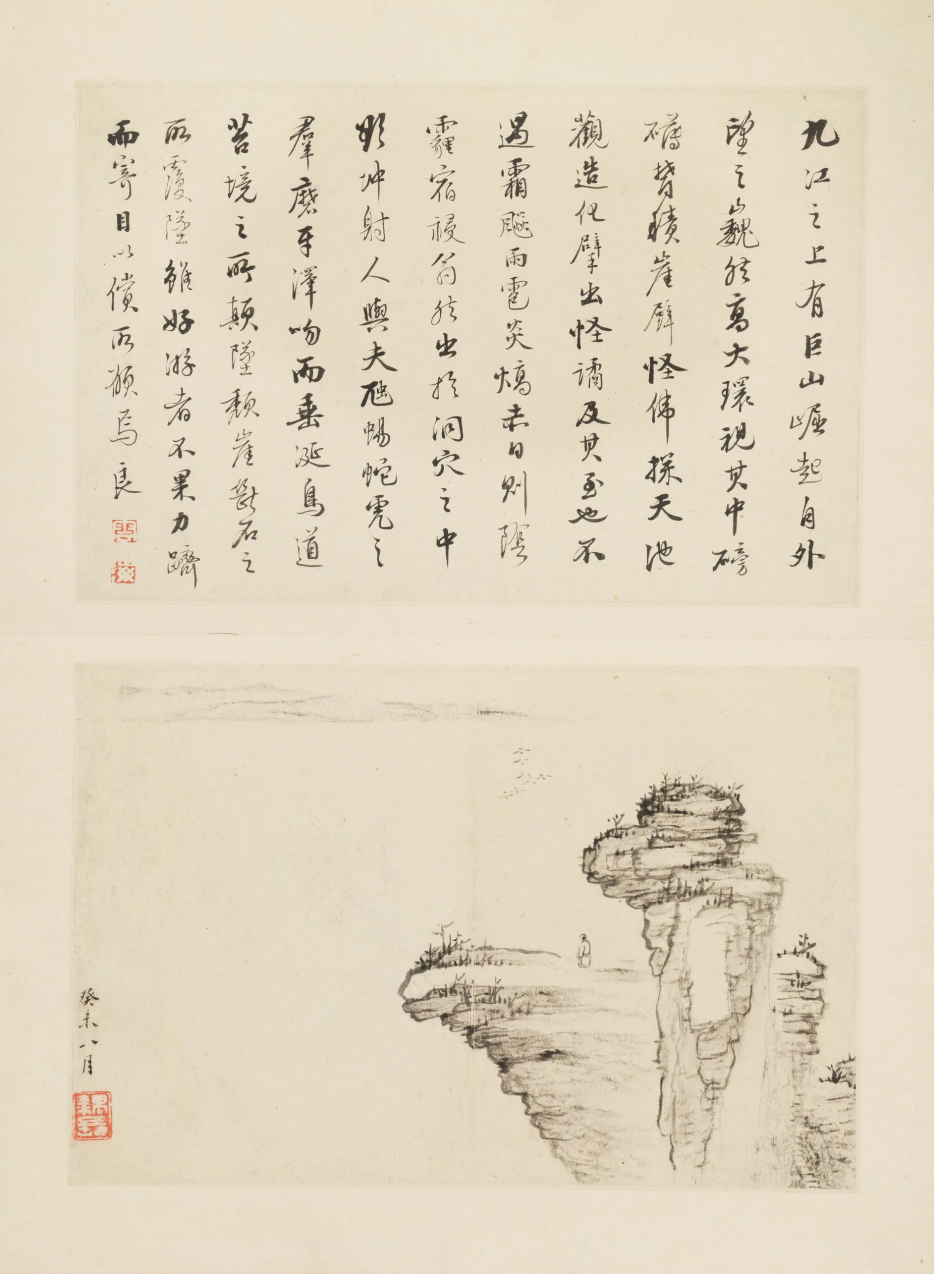 清代【梅庚】《山水册》 第4张