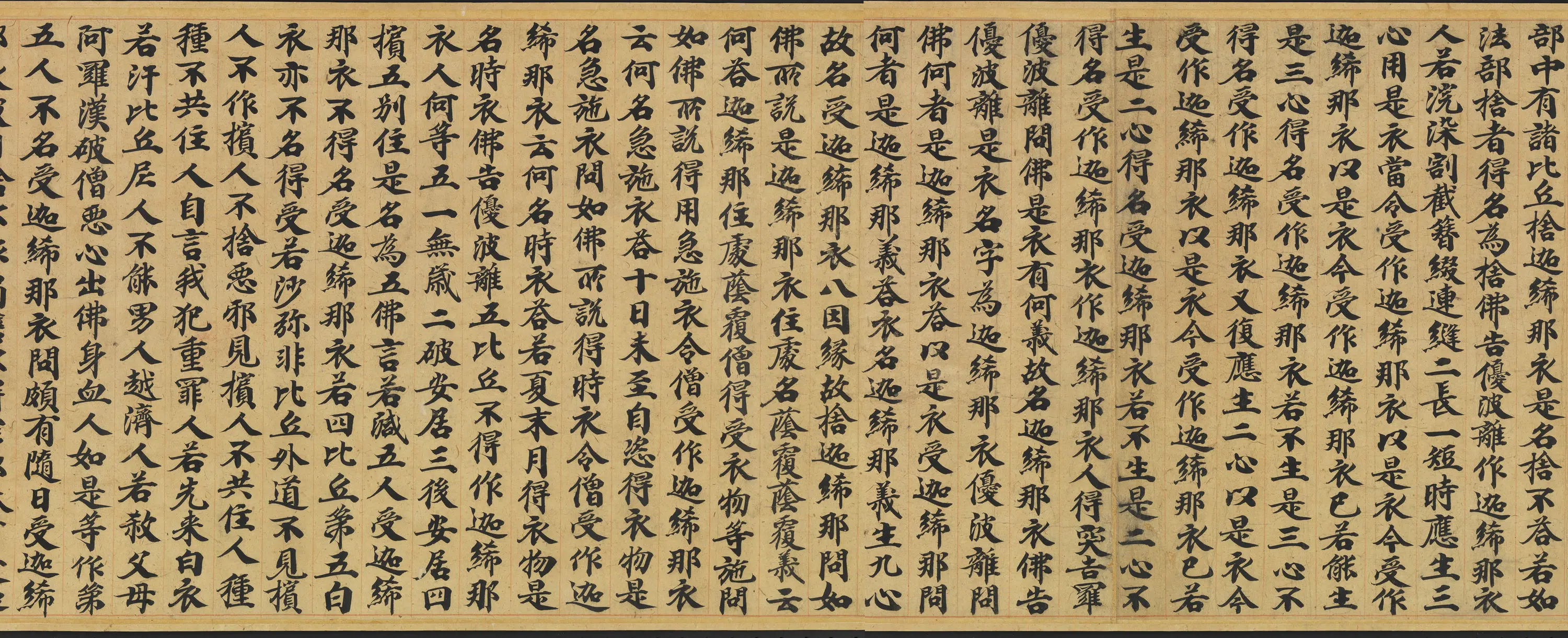 唐朝《唐人书佛说广博严净不退转轮经卷》 第2张