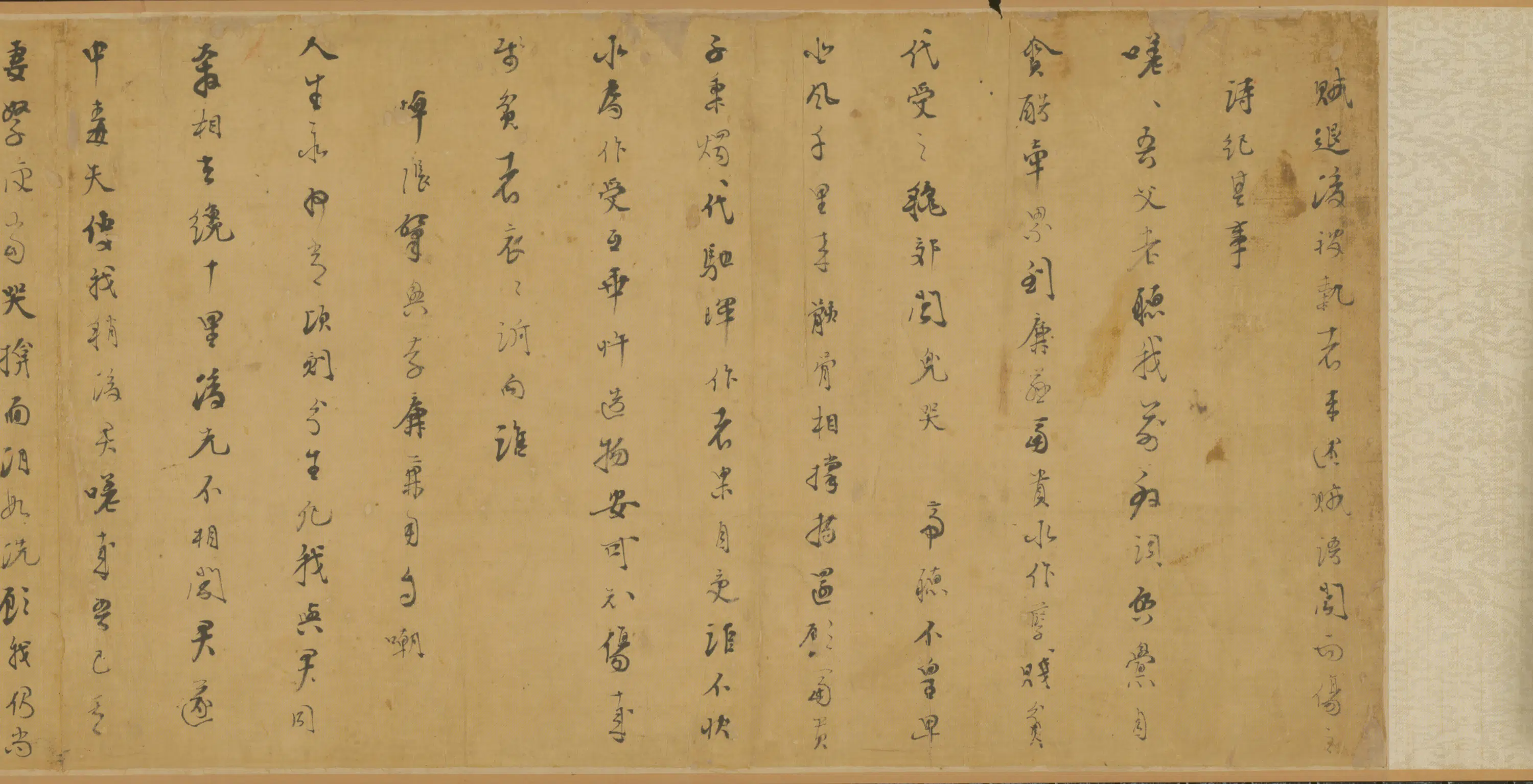 明朝【张慎言】《行书自书诗卷》 第4张