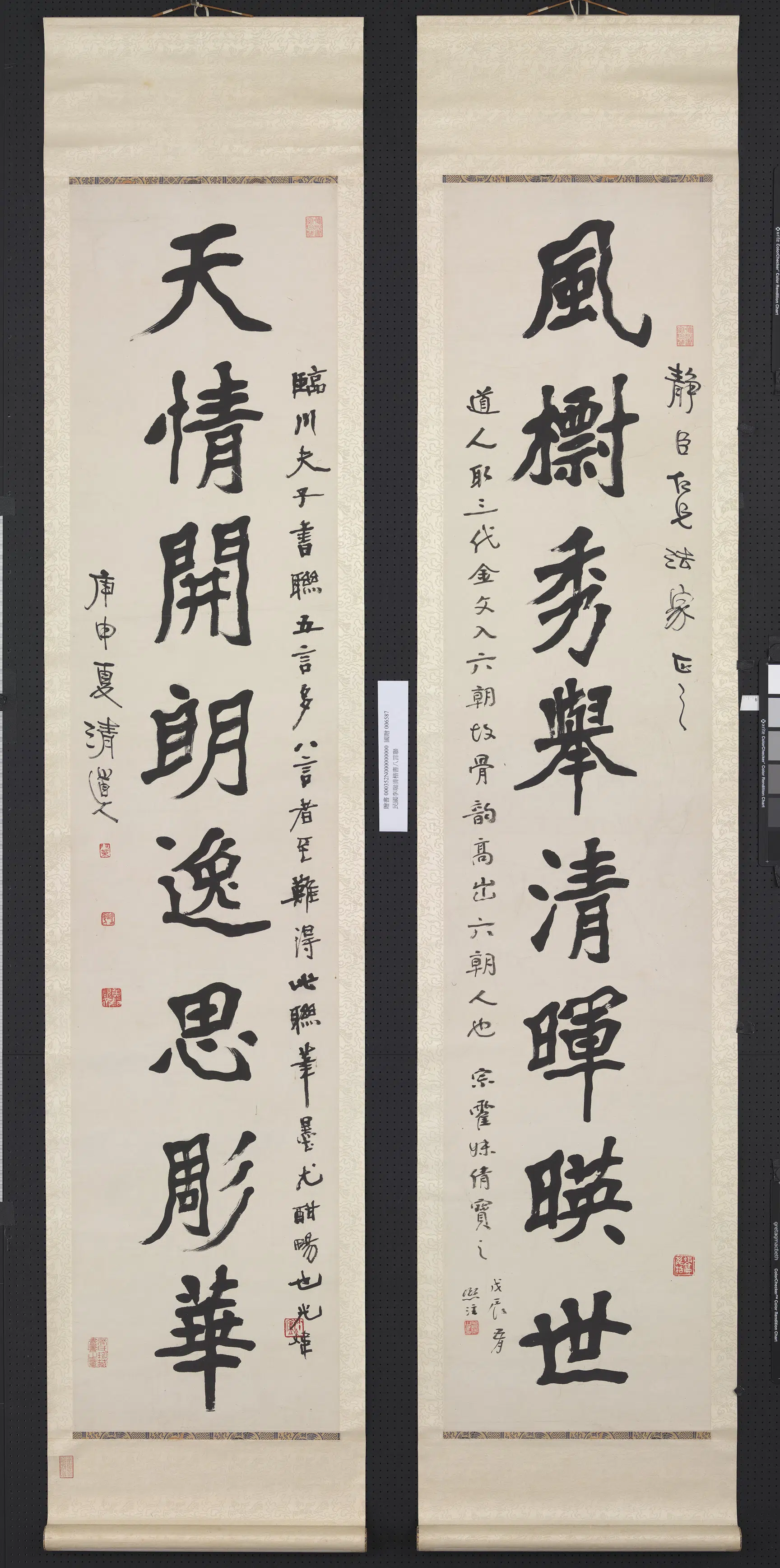 清代【李瑞清】《楷书八言联轴》