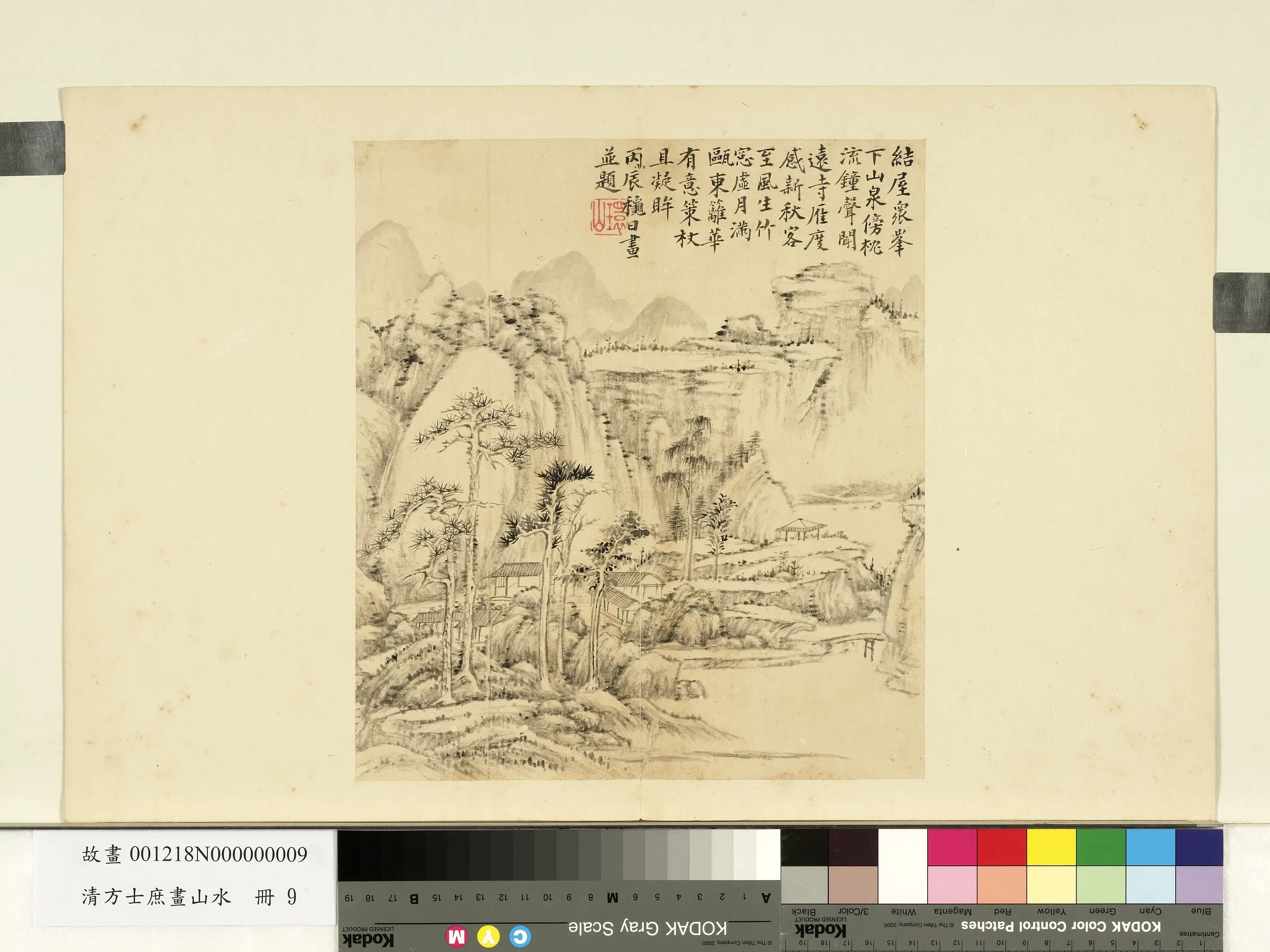 清代【方士庶】《画山水册》 第9张