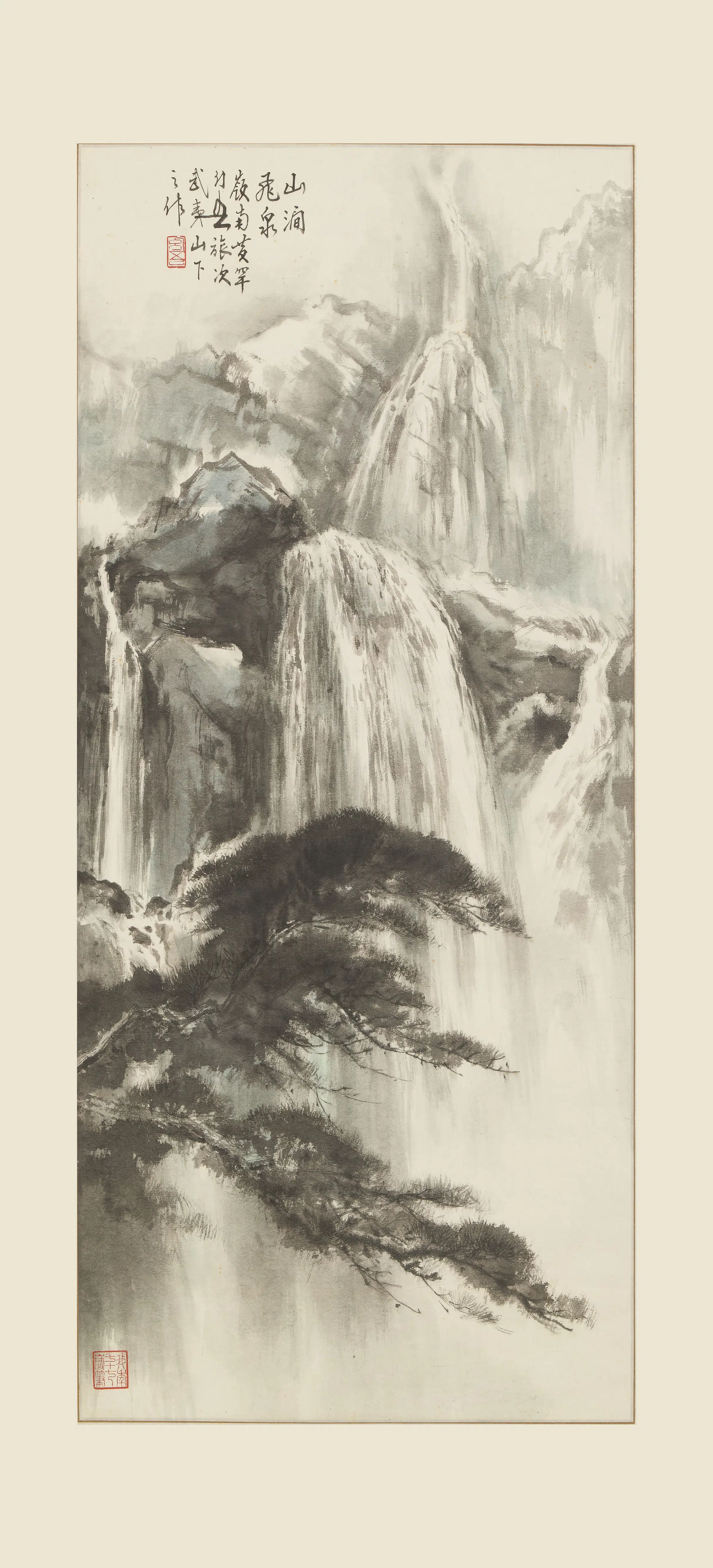 近现代【黄幻吾】《山涧飞泉图轴-2》
