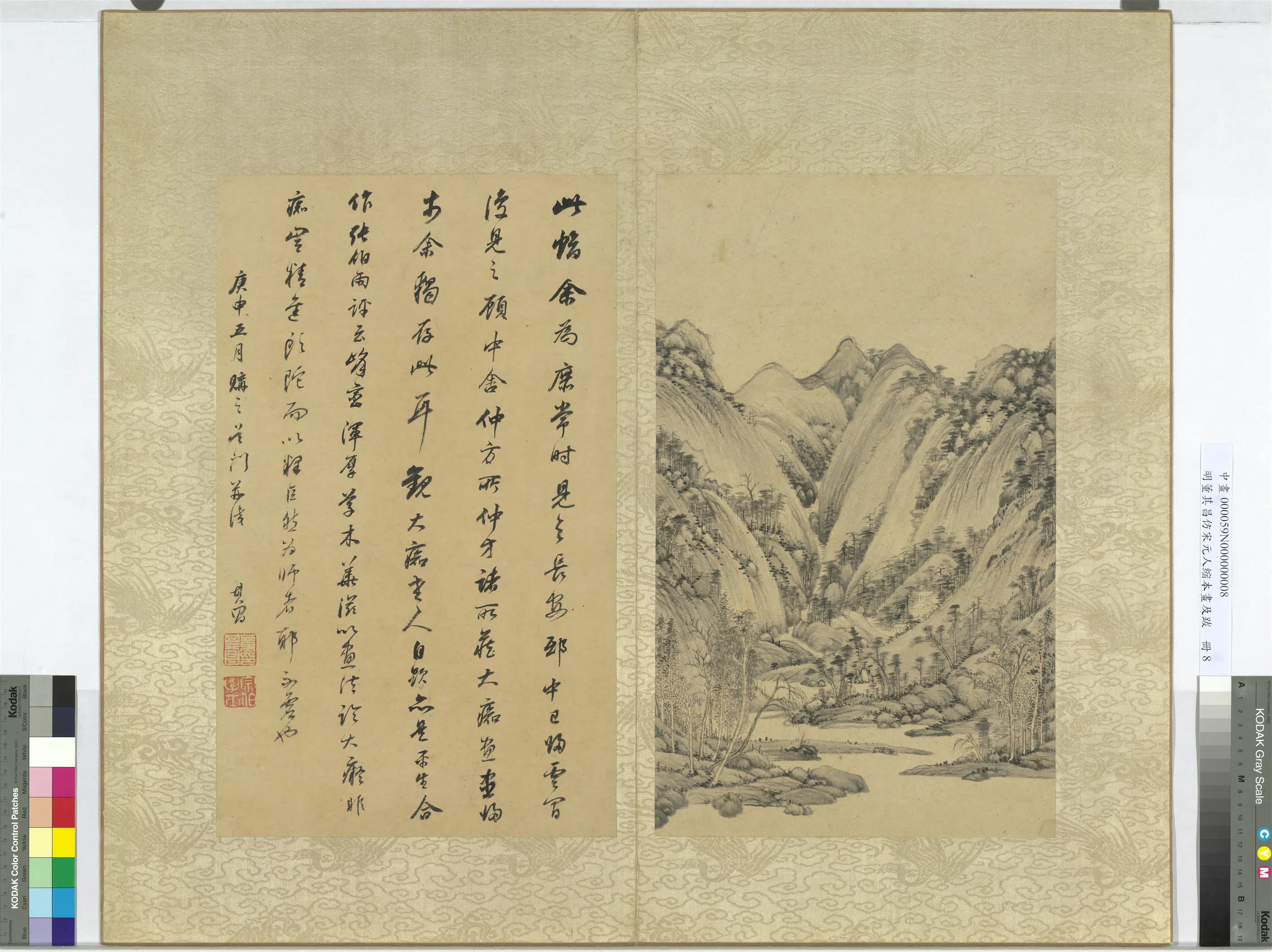 明代【董其昌】《仿宋元人缩本画及跋册》 第24张 明代【董其昌】《仿宋元人缩本画及跋册》 第24张