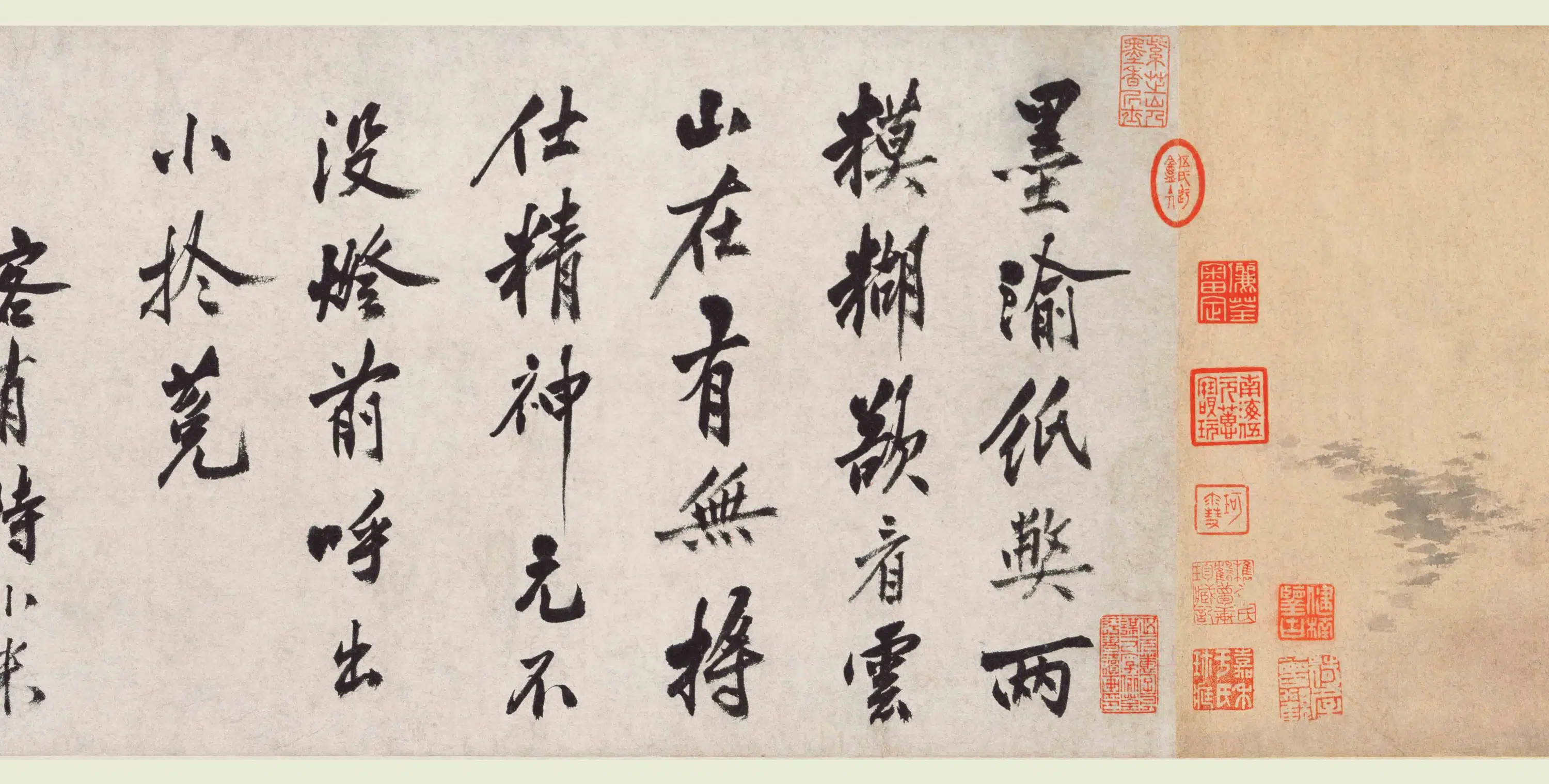 明朝【沈周】《仿小米云山图卷》 第2张 明朝【沈周】《仿小米云山图卷》 第2张