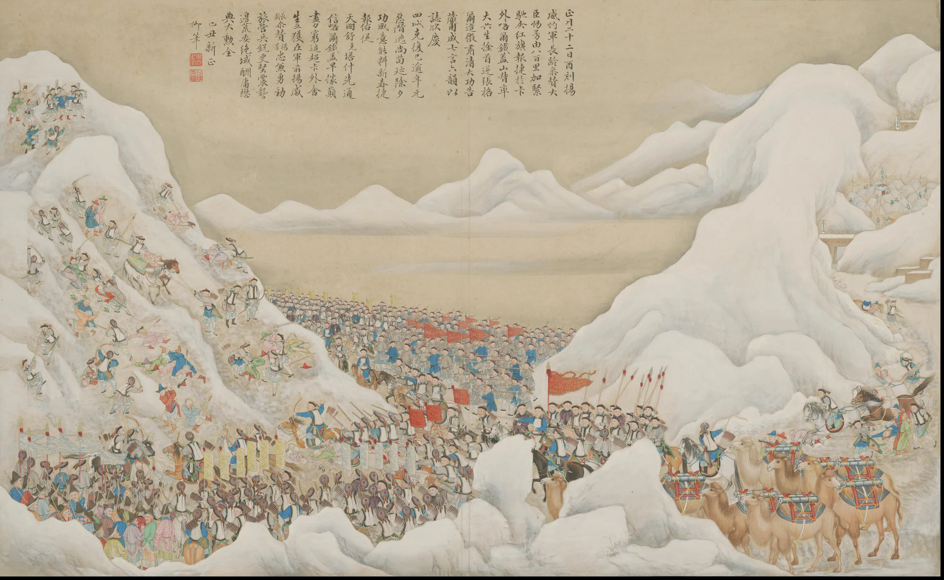 清代【清人】《画平定回疆剿擒逆裔战图册-1》 第5张