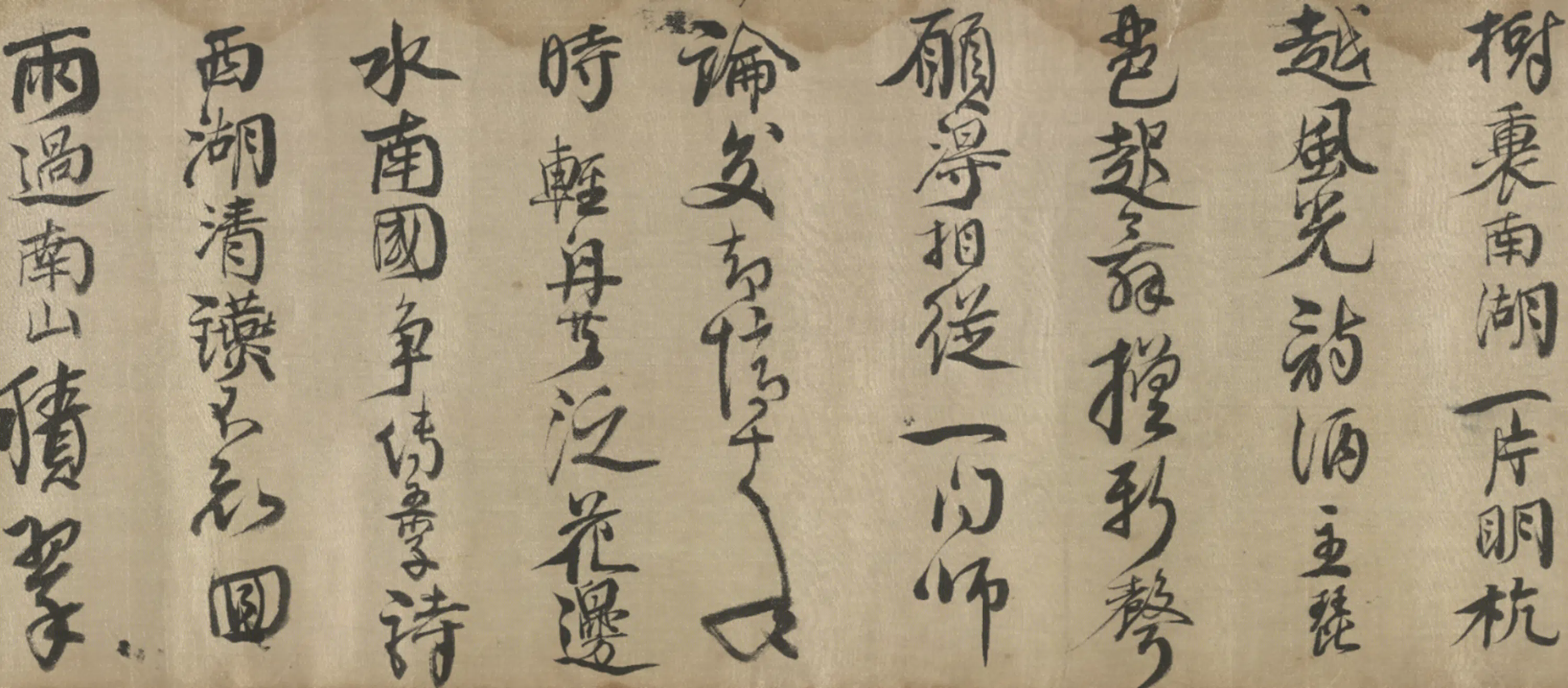 清代【查继佐】《行书诗卷》 第5张