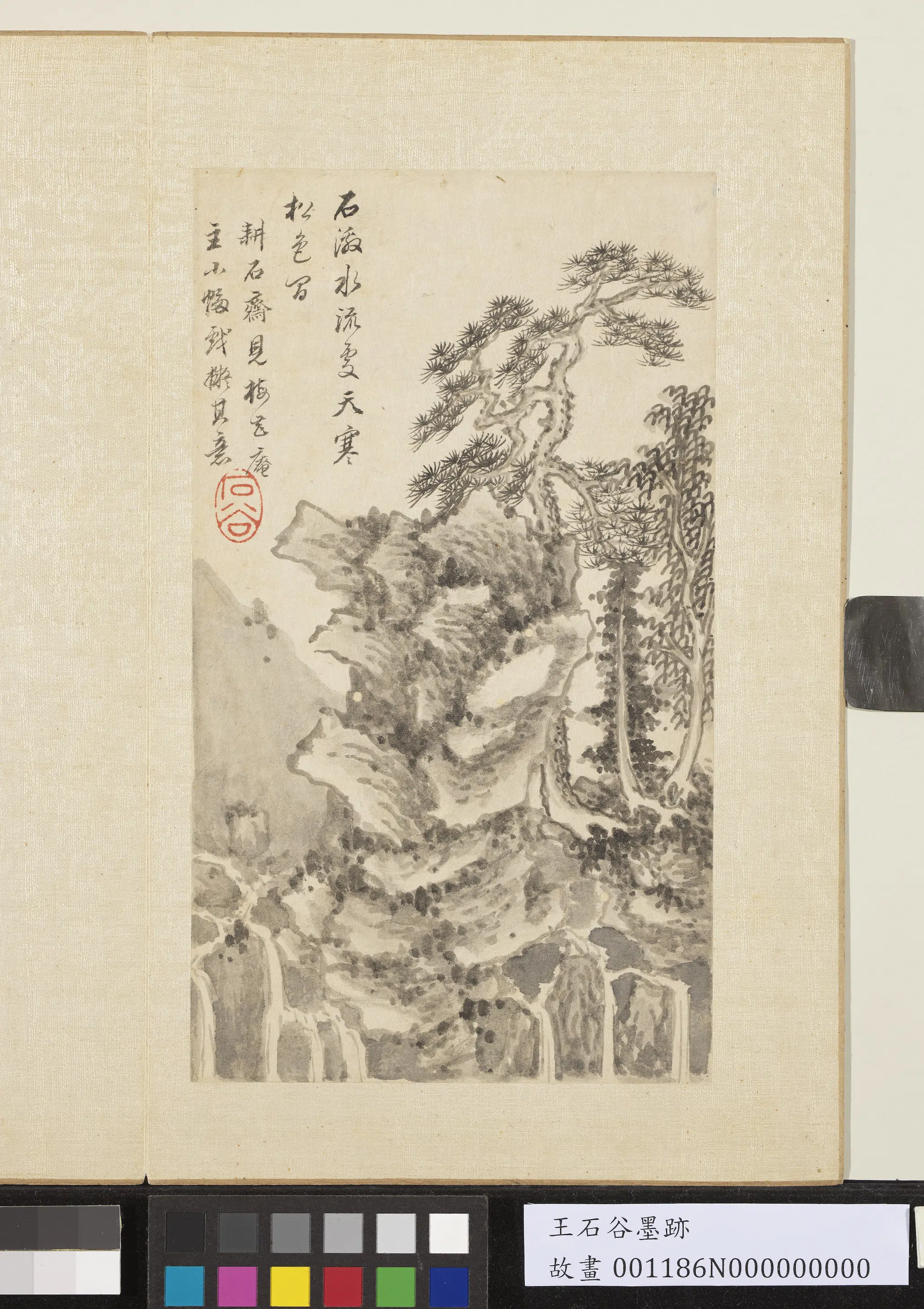 清代【王翚】《墨迹册》 第2张 清代【王翚】《墨迹册》 第2张