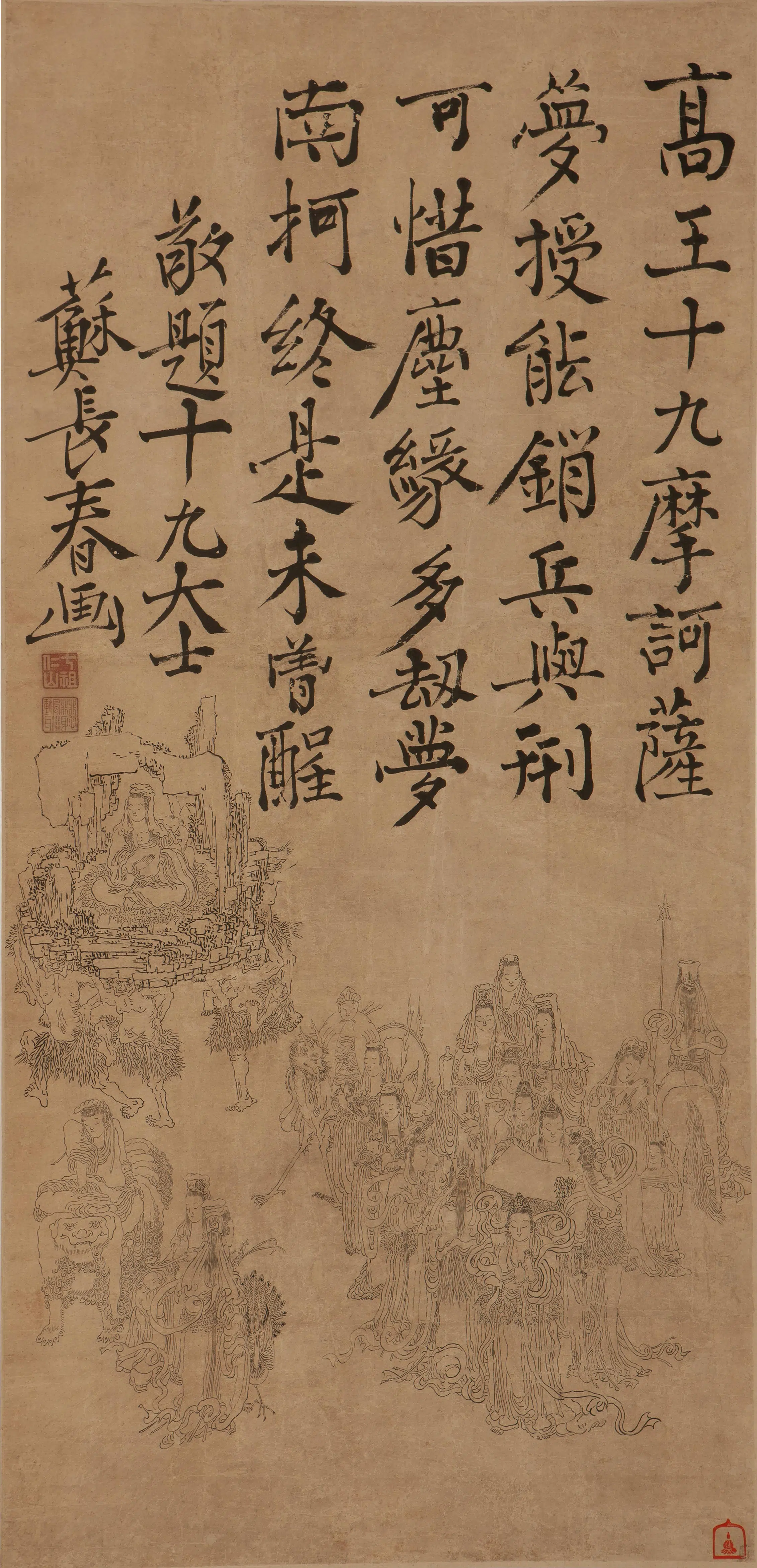 清代【苏仁山（长春）】《人物轴》