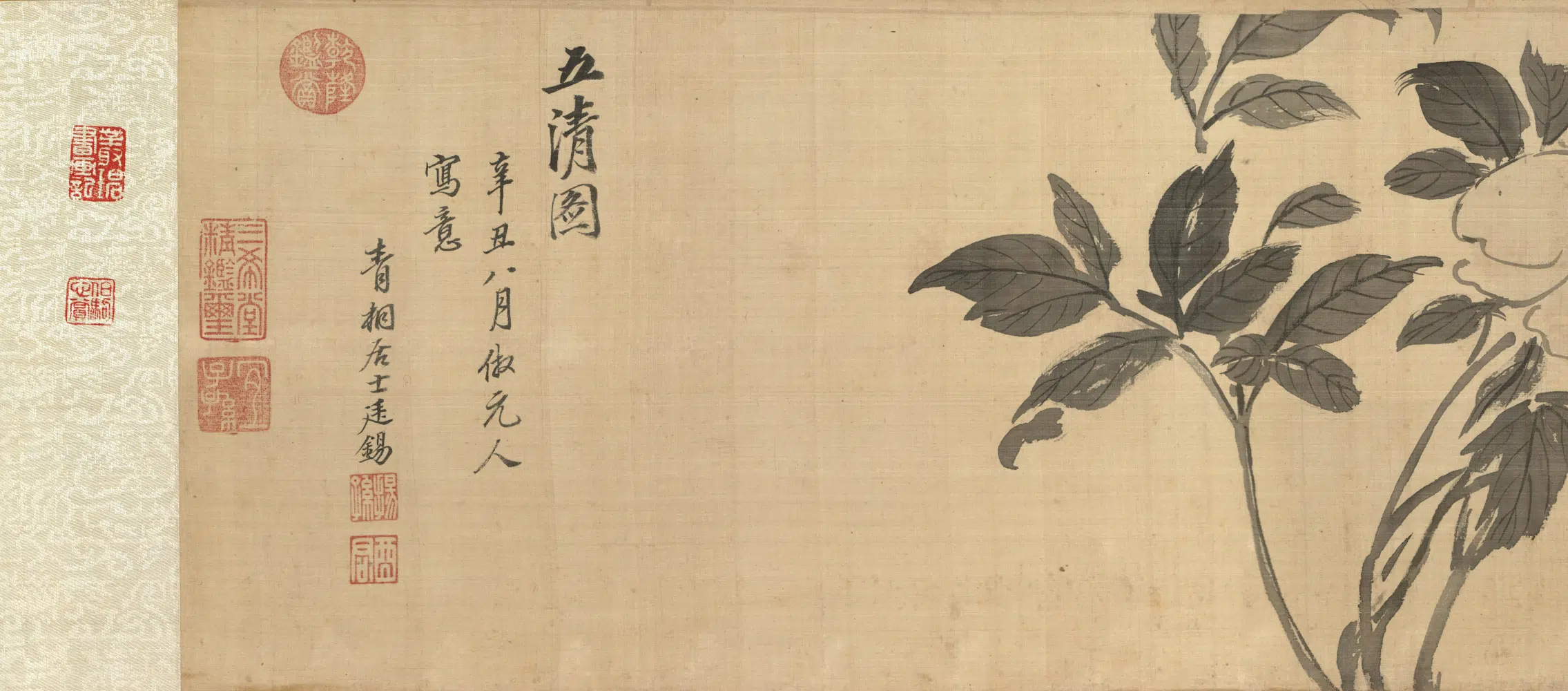 清代【蒋廷锡】《五清图卷》