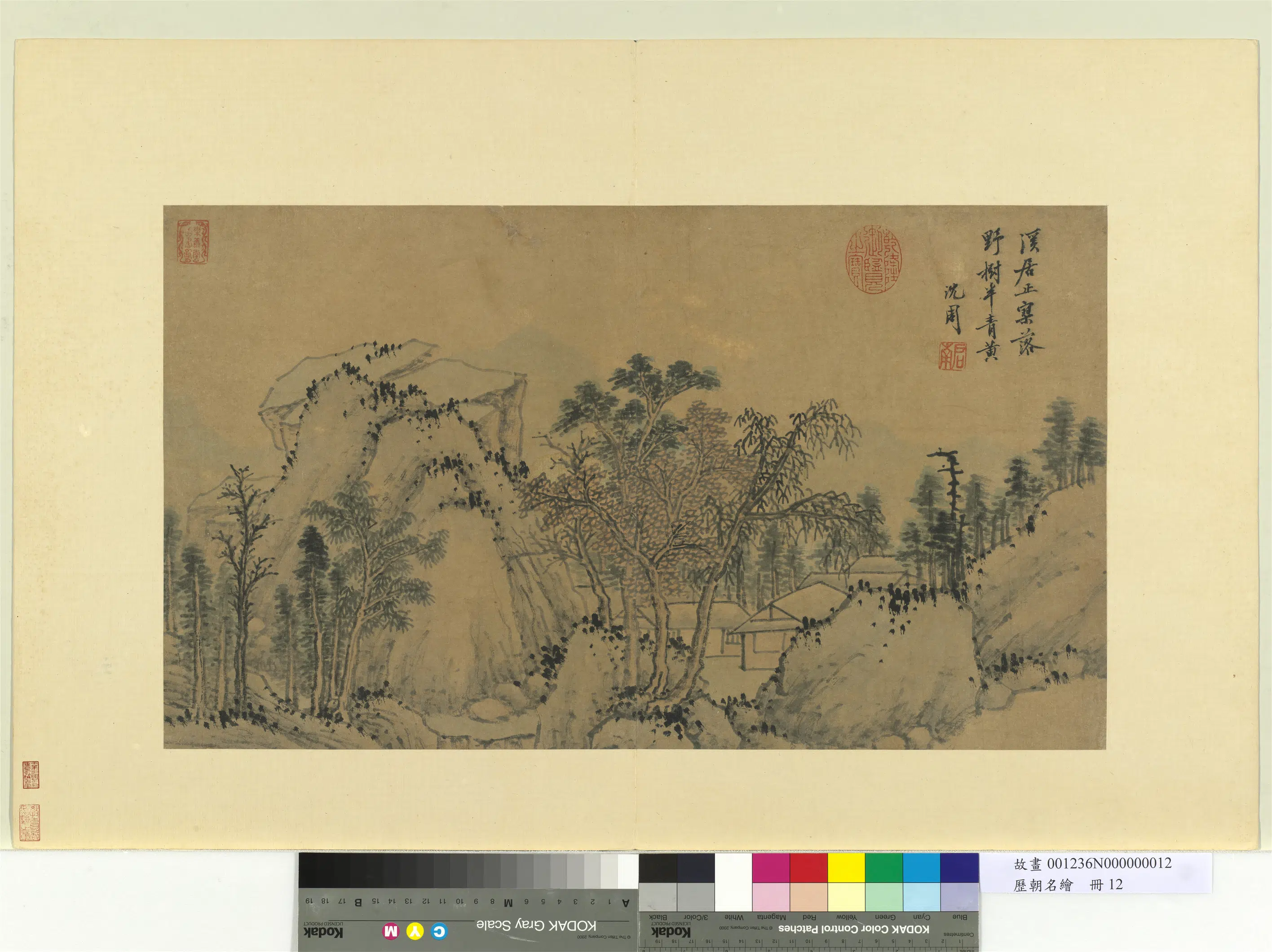 明朝【沈周】《溪山秋景图_历朝名绘册》