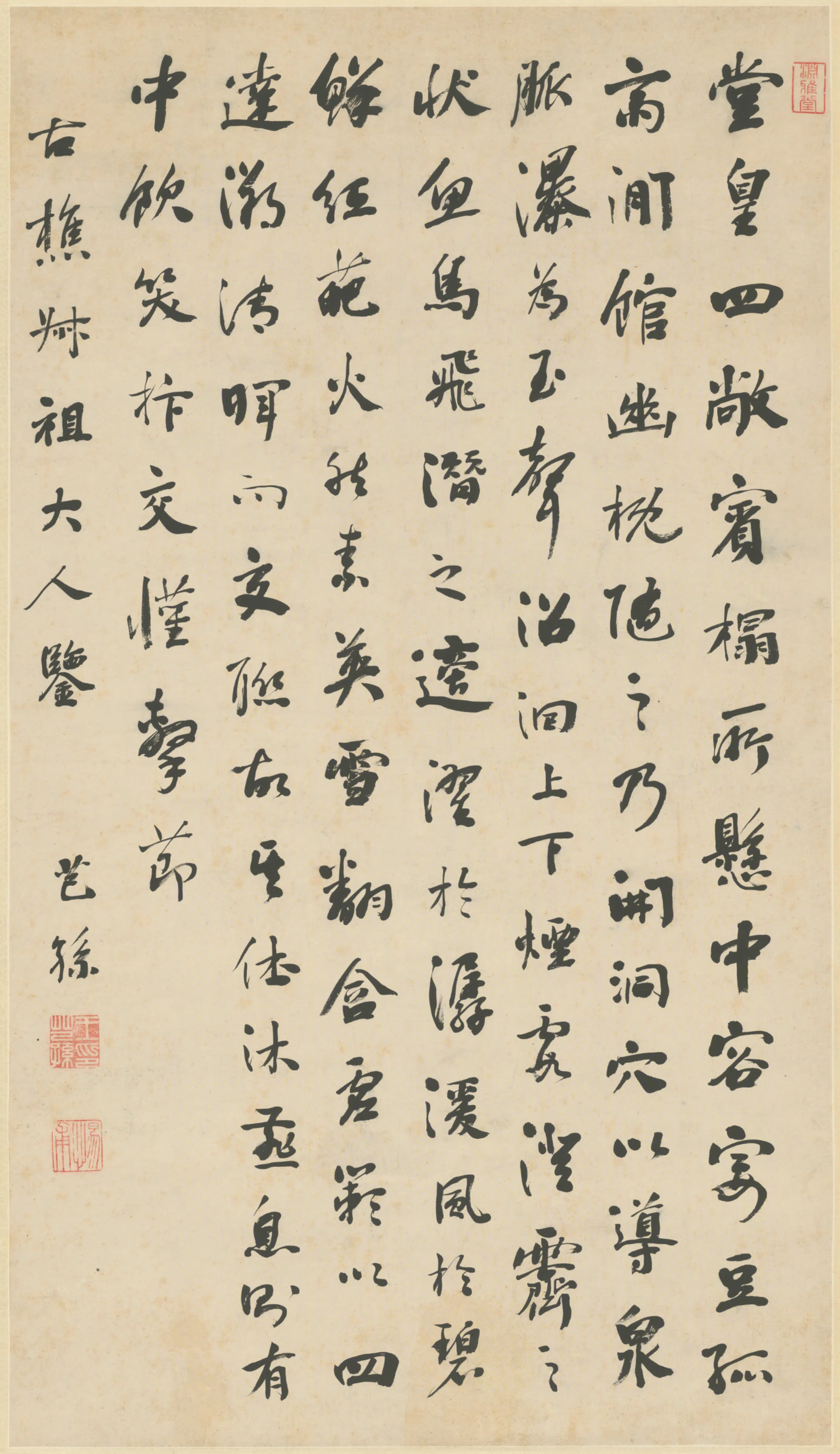 清代【王芑孙】《行书诗轴-3》