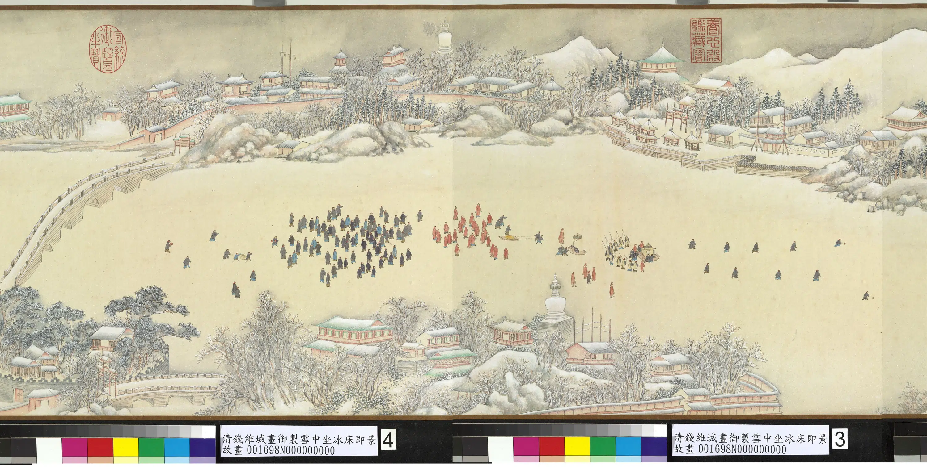 清代【钱维城】《画御制雪中坐冰床即景卷》 第2张