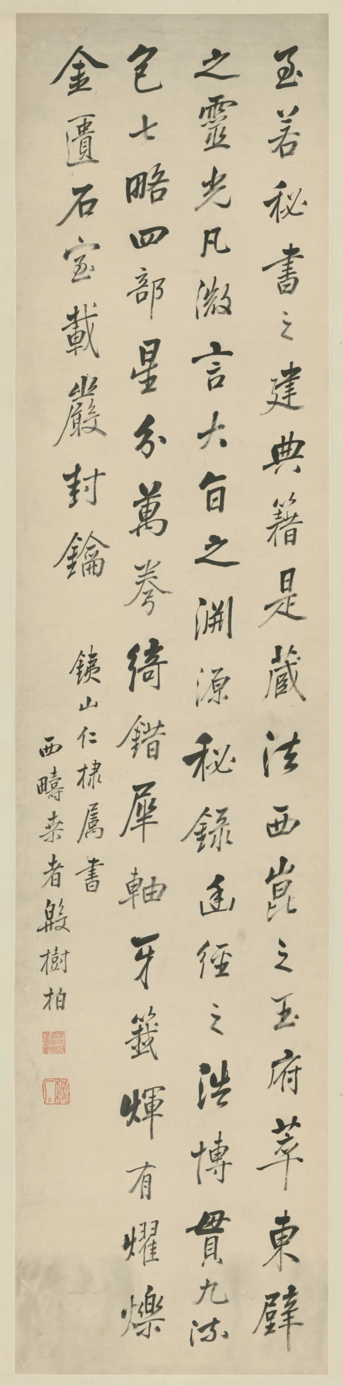 清代【殷树柏】《行书节录李日华语屏》