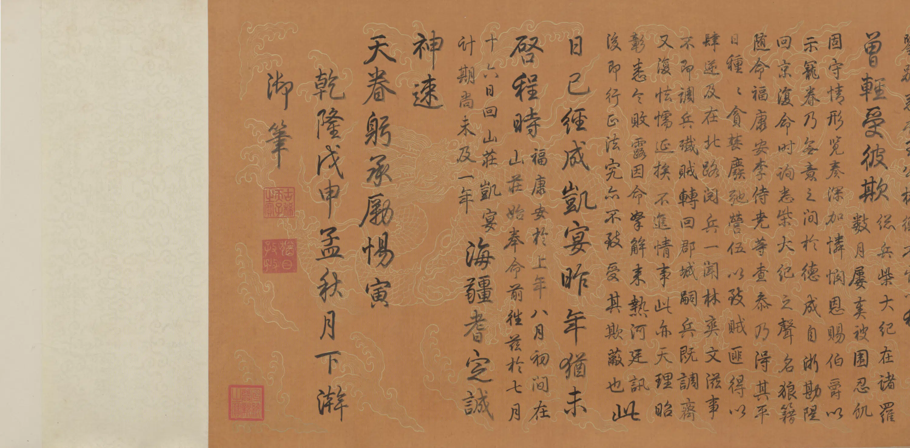 清代【爱新觉罗弘历-乾隆-清高宗】《行书事定诗卷》