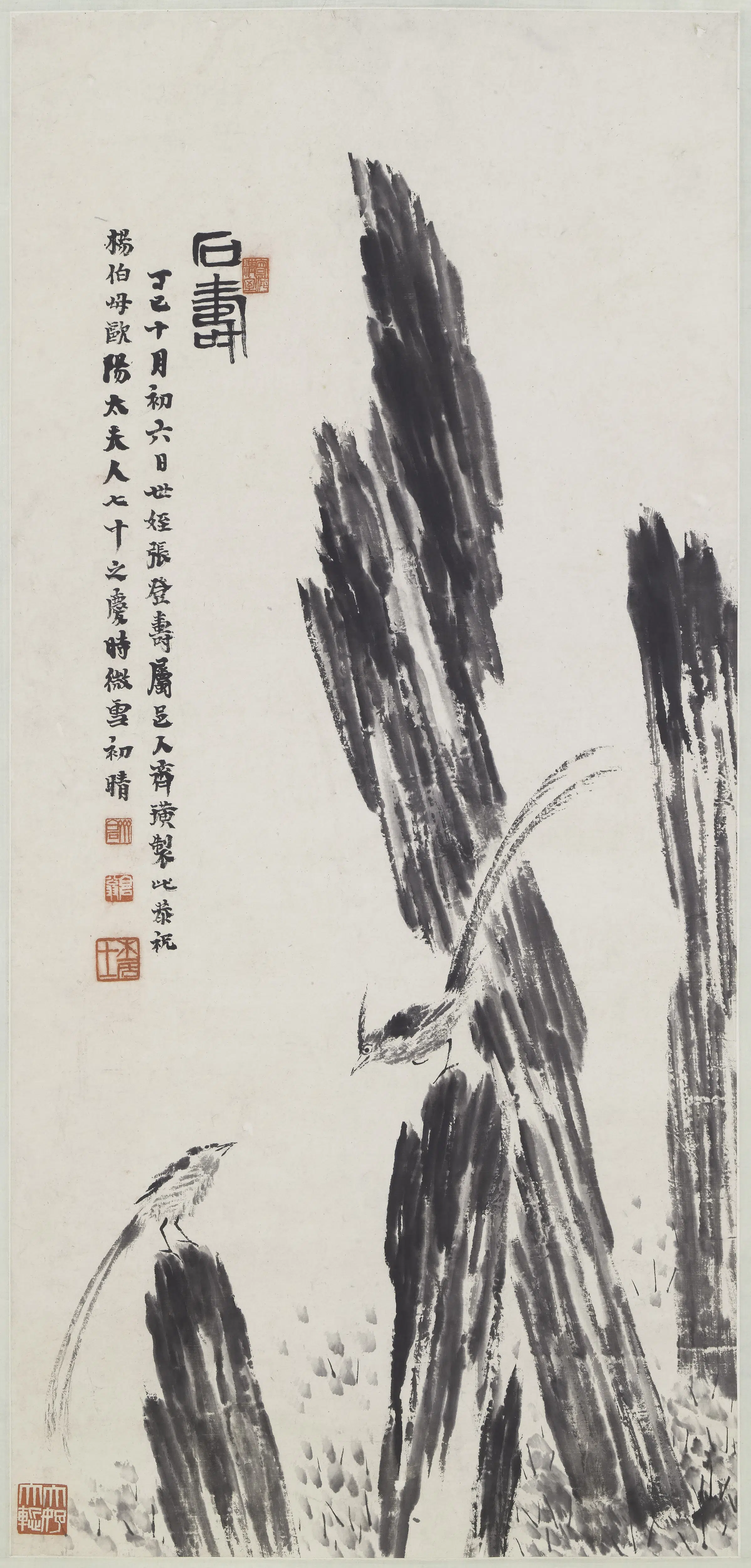 近现代【齐白石】《石寿图轴》