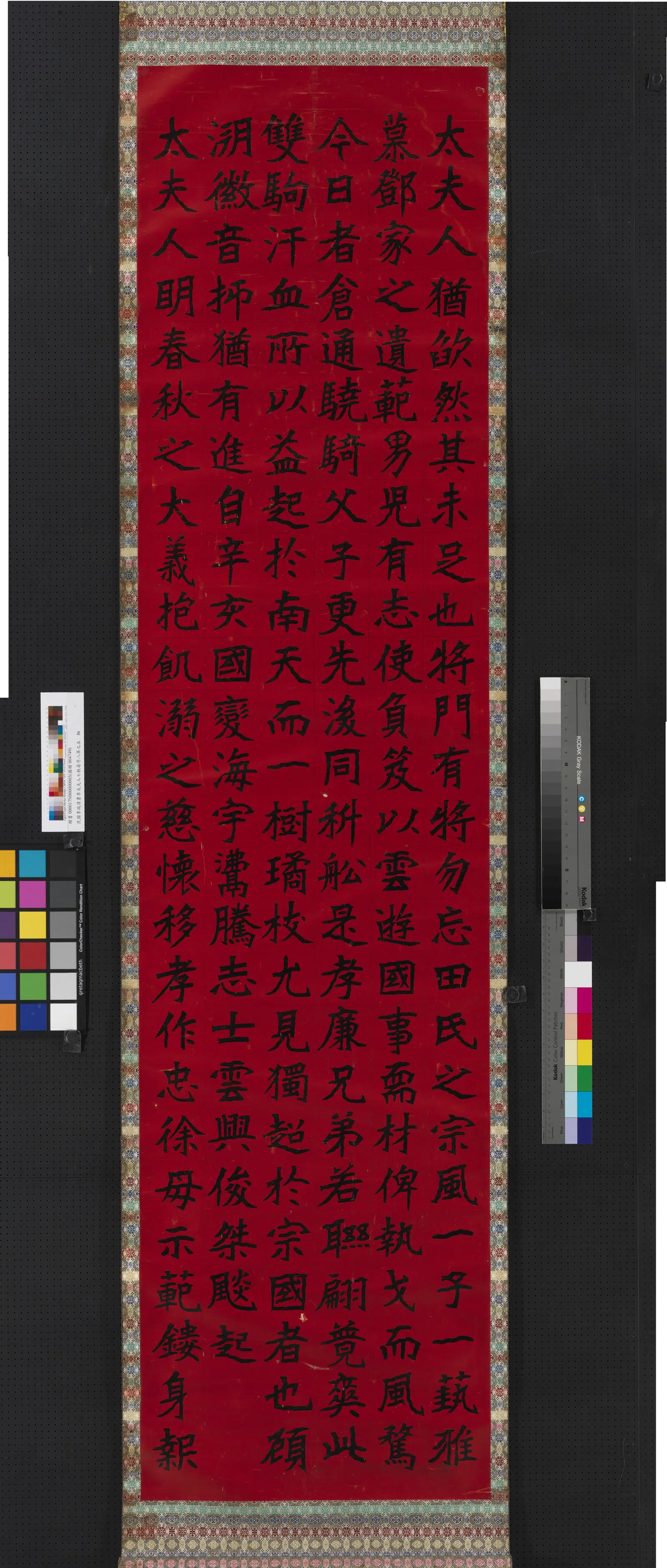 清代【李瑞清】《书李太夫人七秩寿序八屏图轴》 第5张 清代【李瑞清】《书李太夫人七秩寿序八屏图轴》 第5张