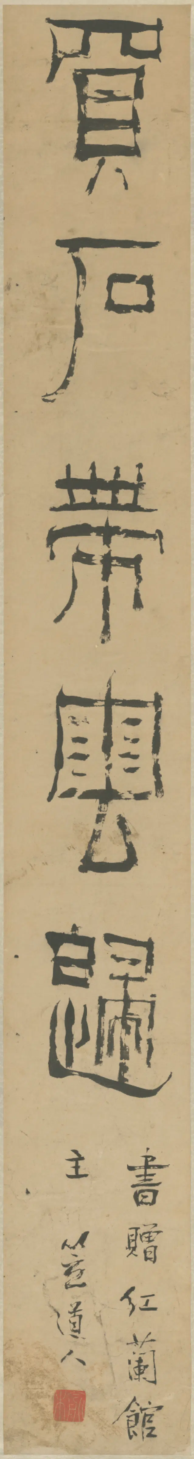 清代【程佃】《隶书七言联》