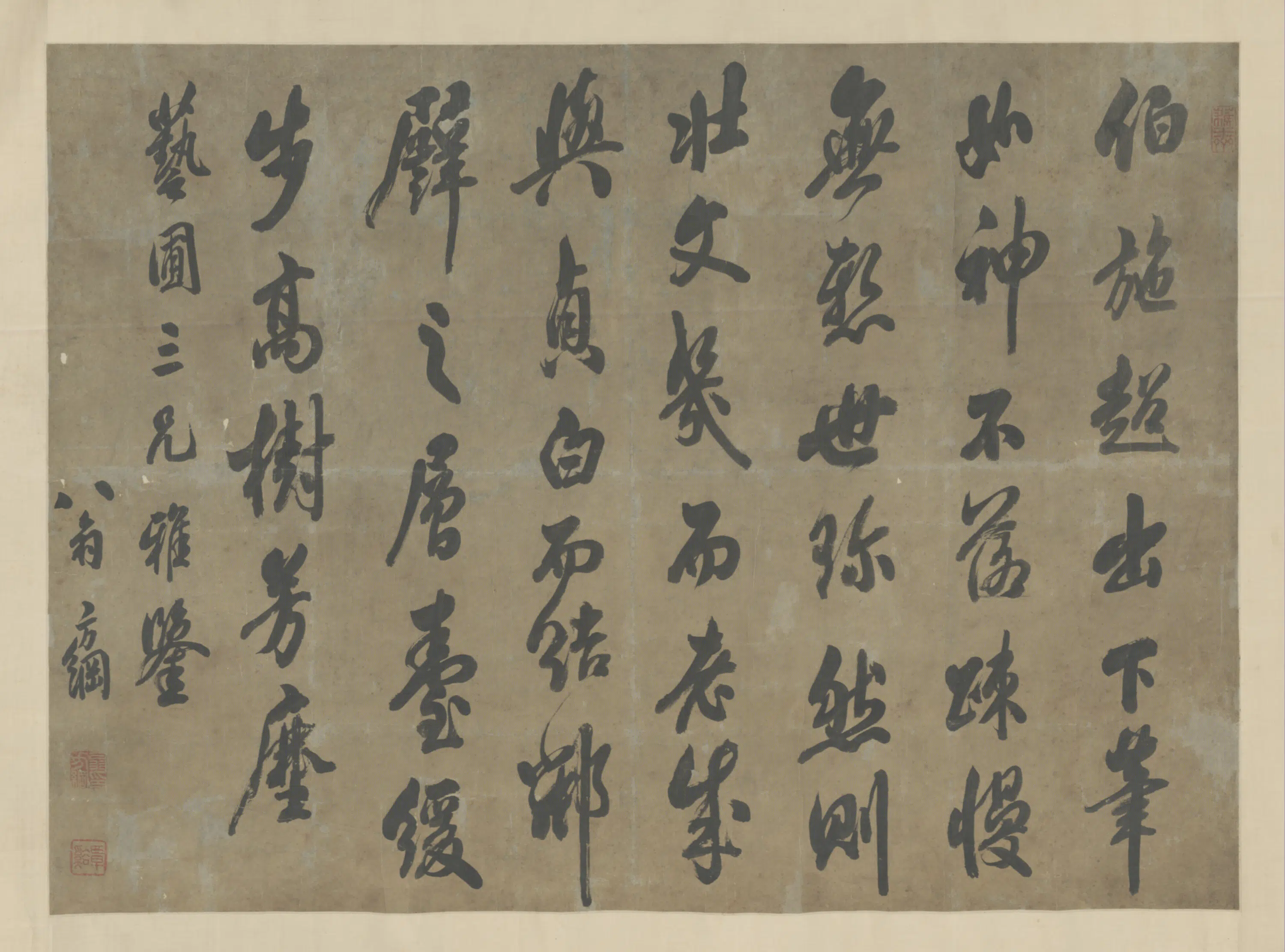 清代【翁方纲】《行书横轴》