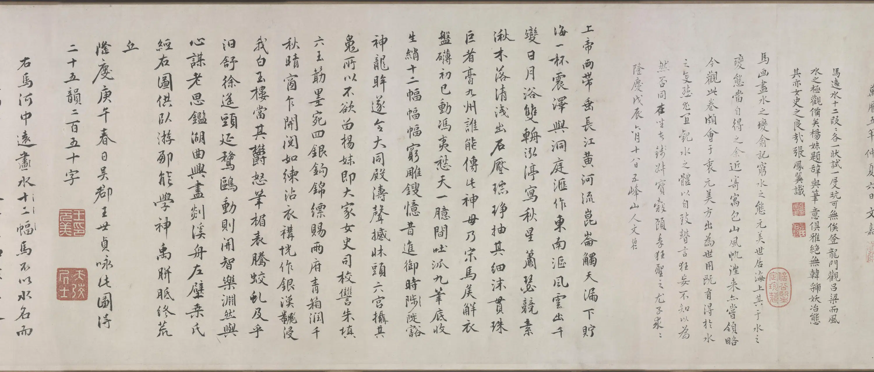 宋代【马远】《水图卷》 第9张
