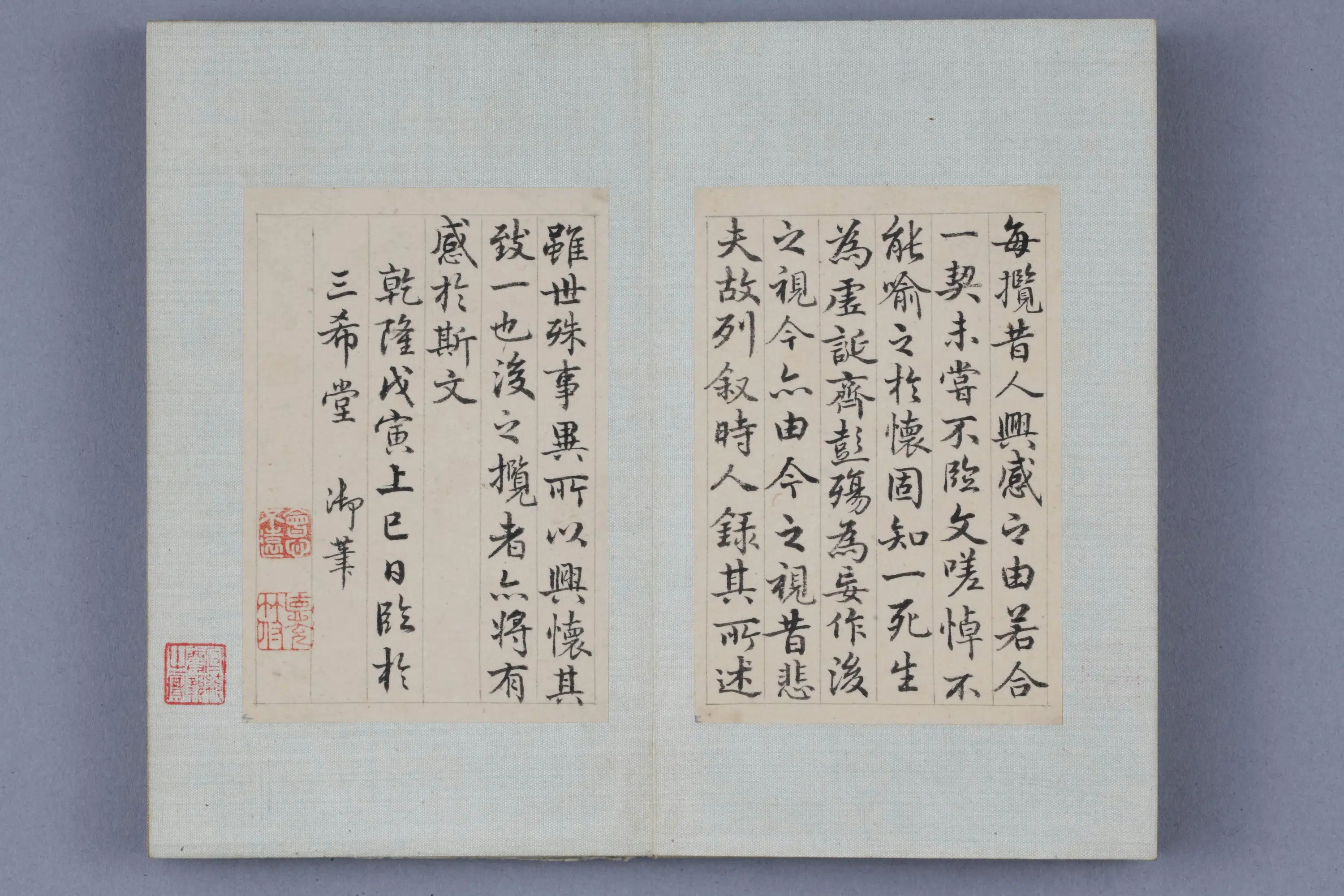 清代乾隆【弘历】《乾隆帝行书临兰亭序册》 第2张 清代乾隆【弘历】《乾隆帝行书临兰亭序册》 第2张