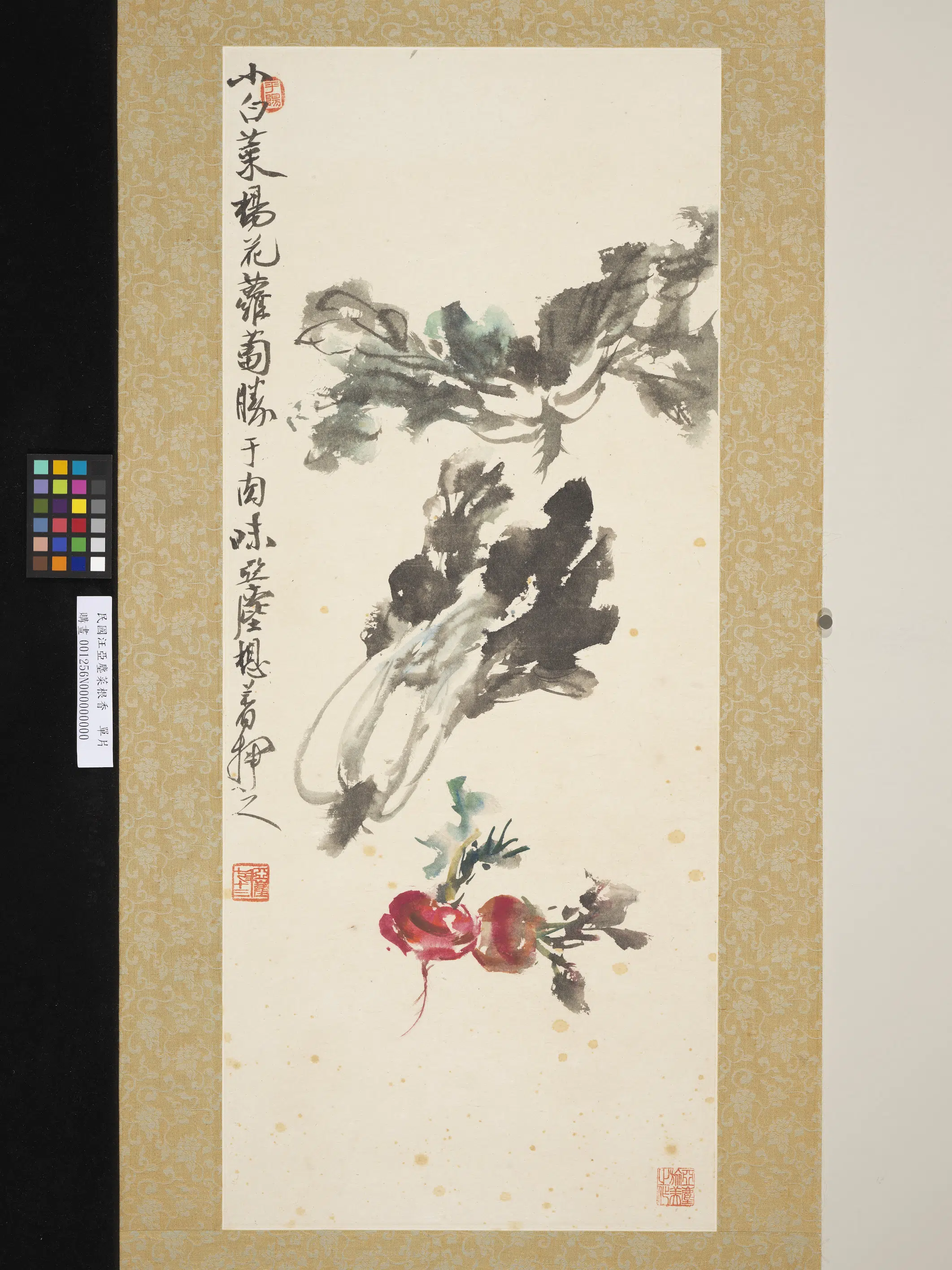 近现代【汪亚尘】《菜根香单片》