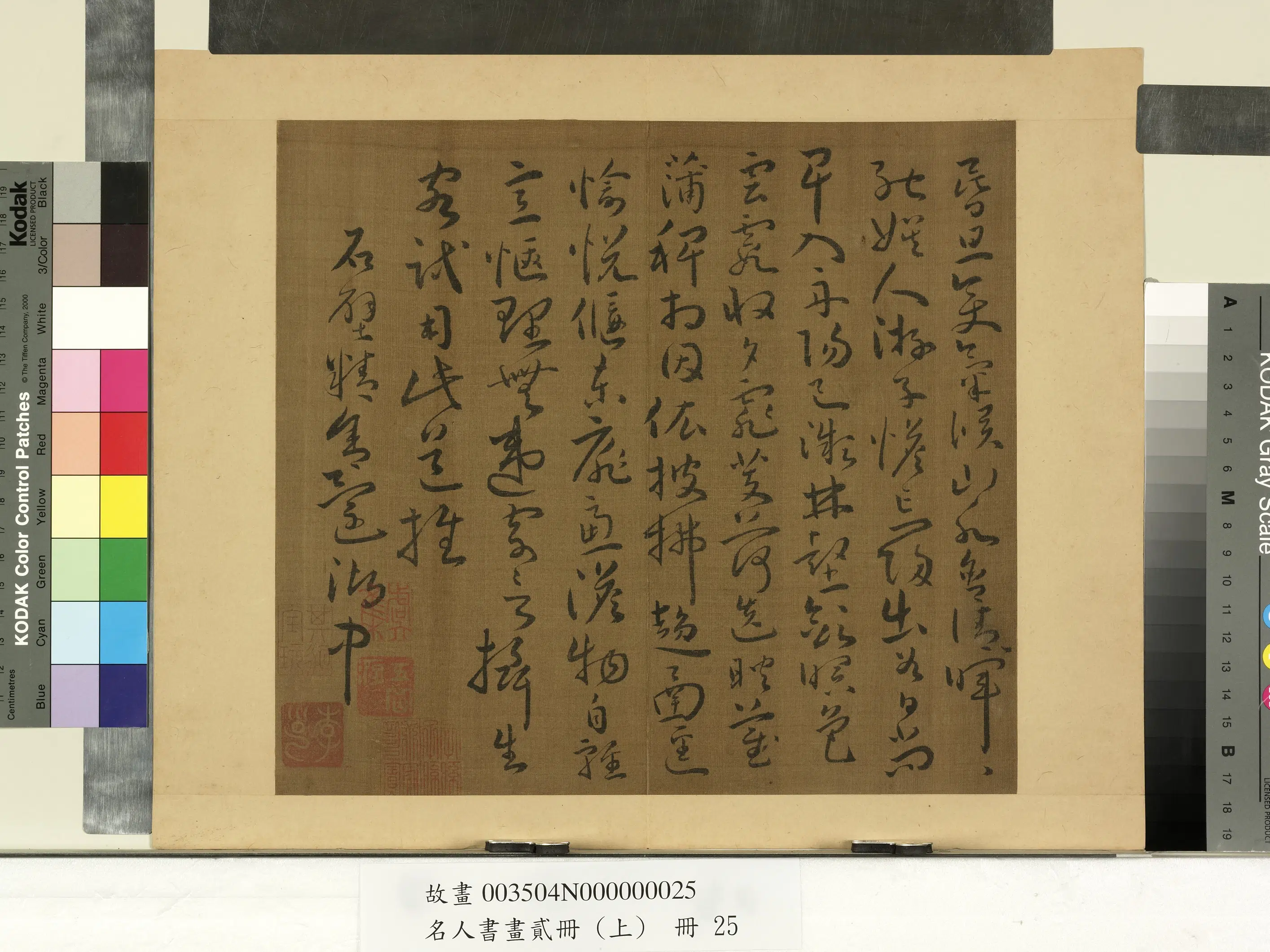 南朝梁【张僧繇】《名人书画贰册（上）册》 第16张
