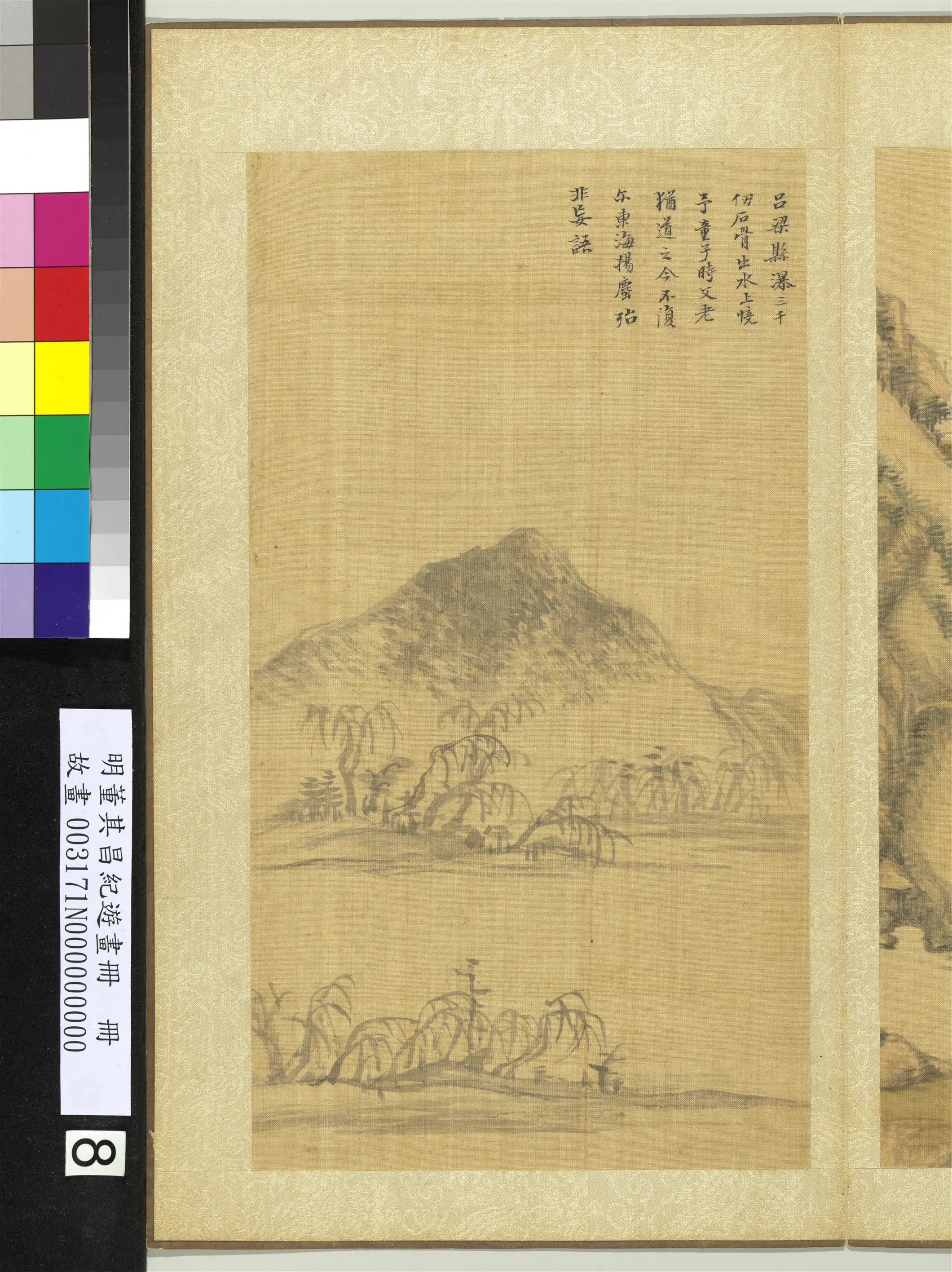 明代【董其昌】《纪游画册-普明塔》