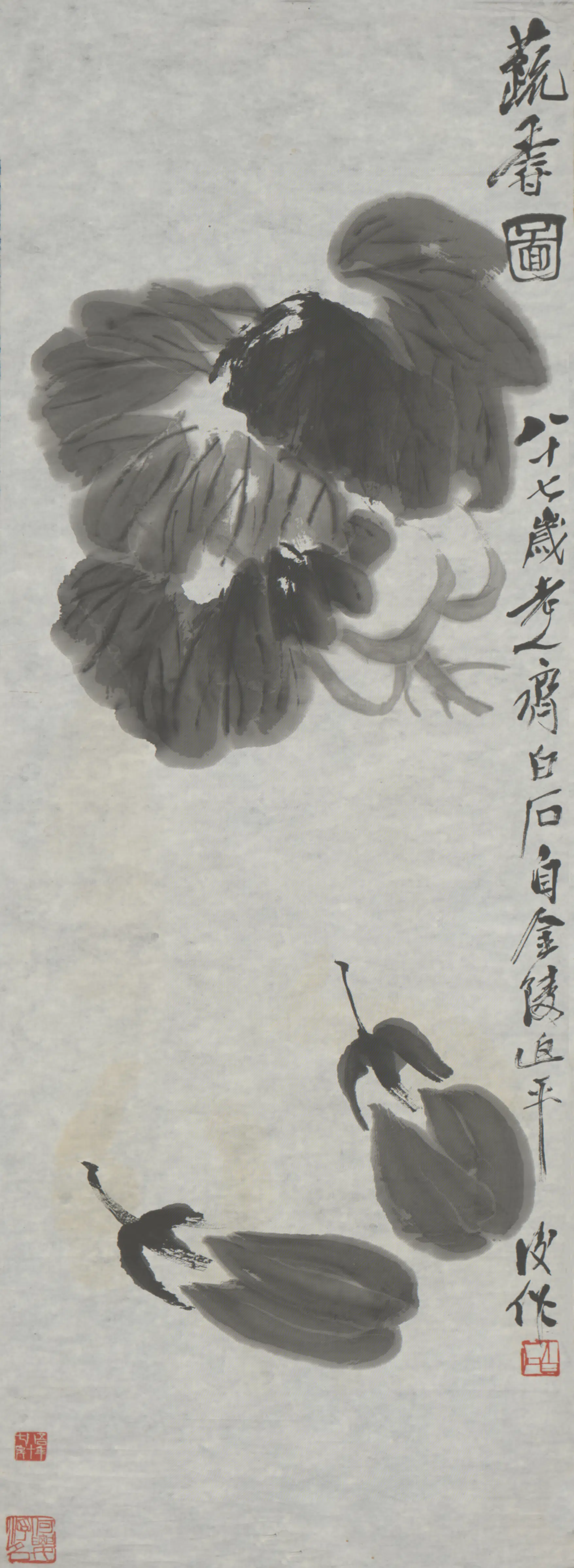 近现代【齐白石】《蔬香图轴》