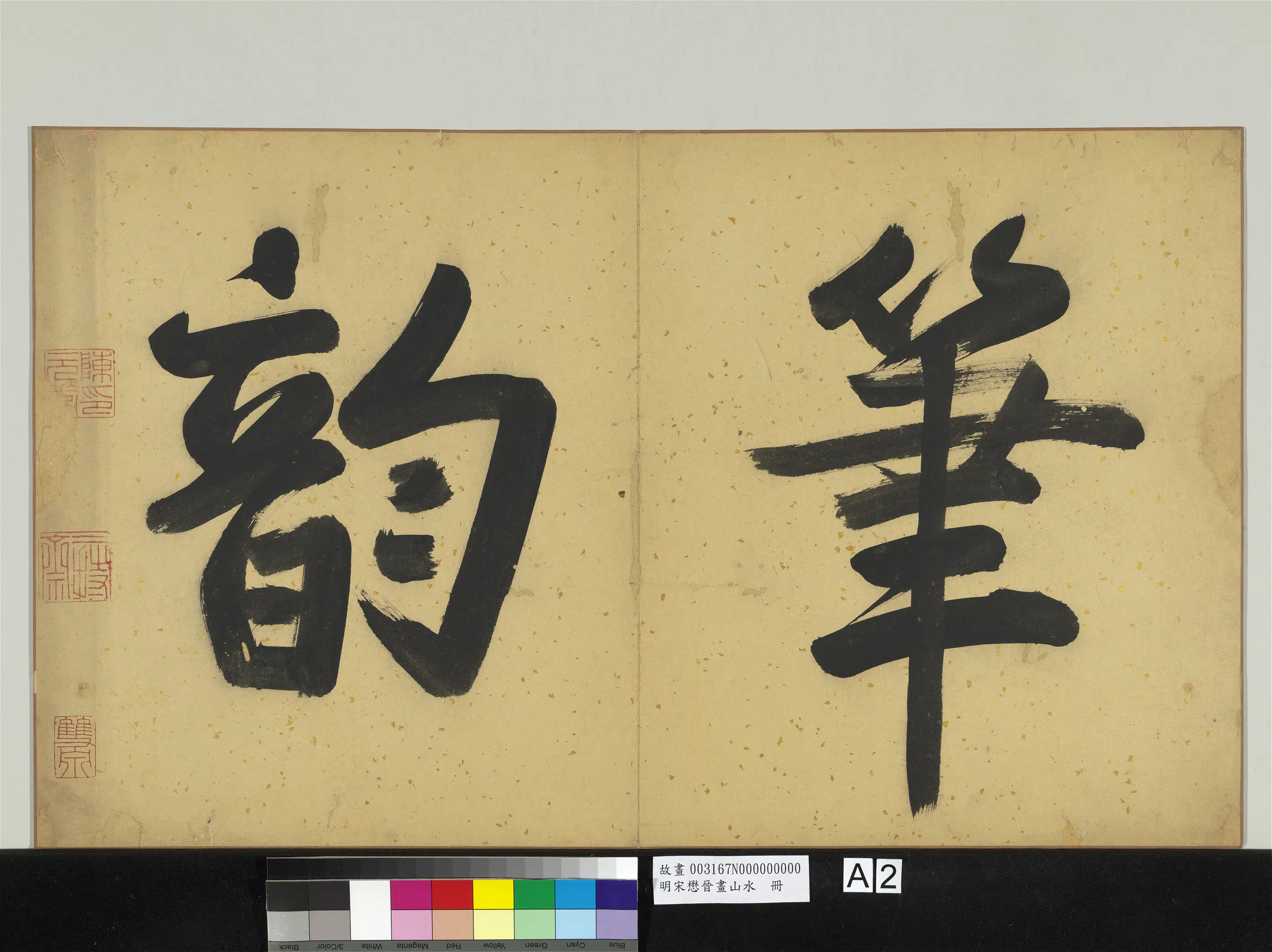 明朝【宋懋晋】《画山水册》 第2张