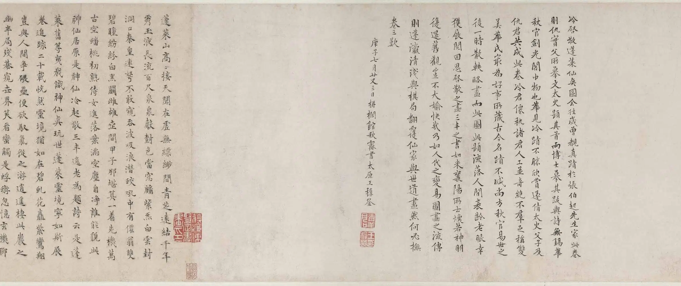 明朝【仇英】《蓬莱仙奕图卷》 第5张