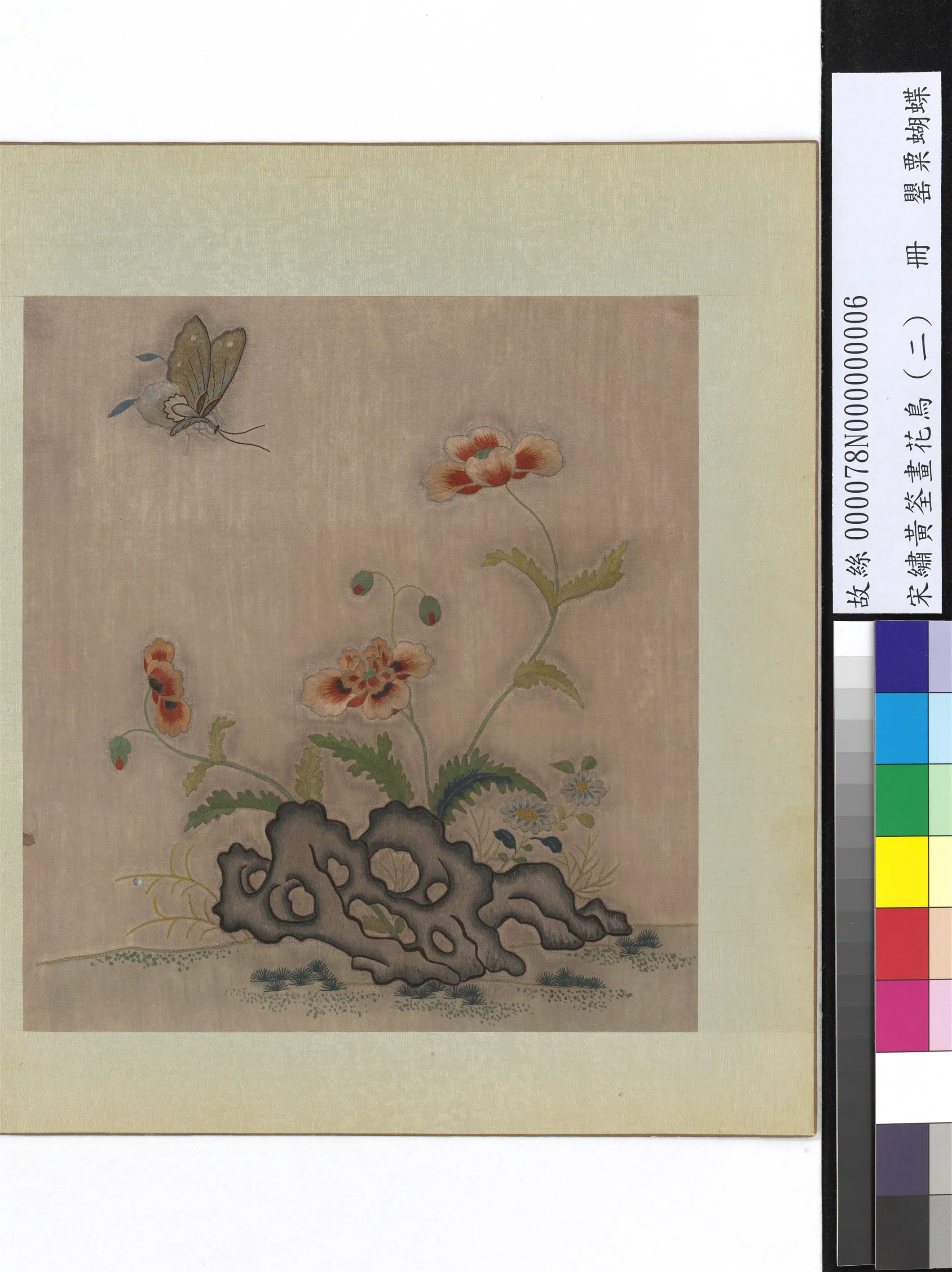 五代十国前后蜀【黄筌（荃）】《绣黄筌画花鸟（二）册-罂粟蝴蝶》
