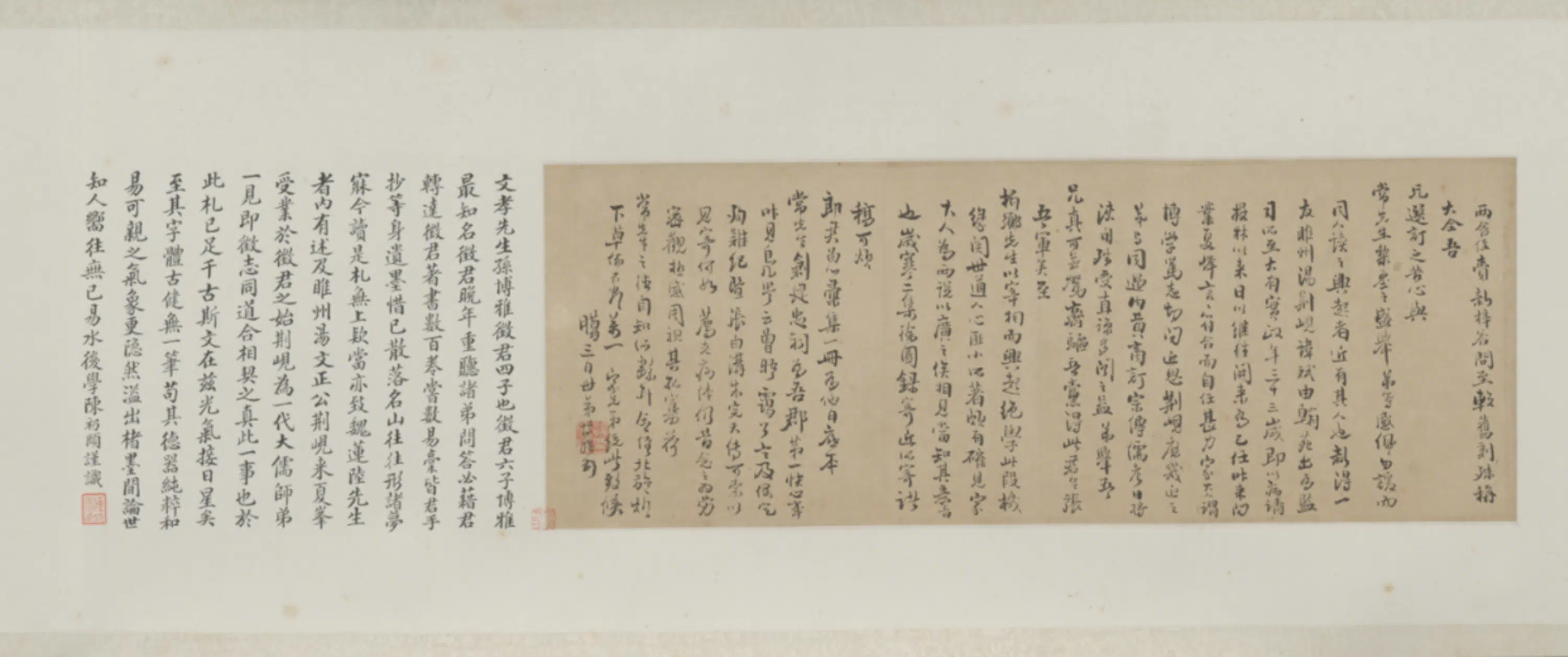 清代【孙奇逢】《等四家札卷》 第3张