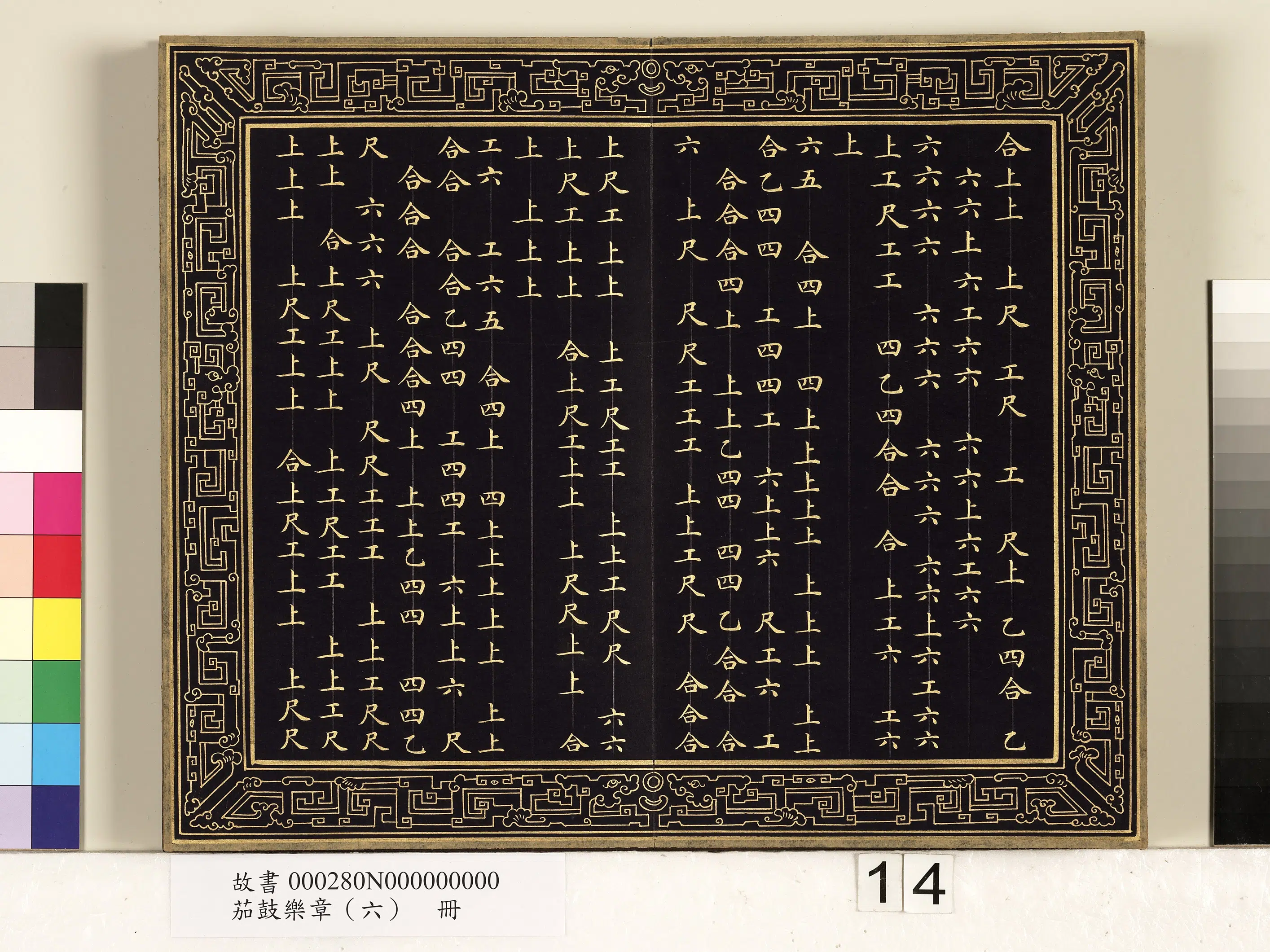 【佚名】《茄鼓乐章(六)册》 第6张 【佚名】《茄鼓乐章(六)册》 第6张